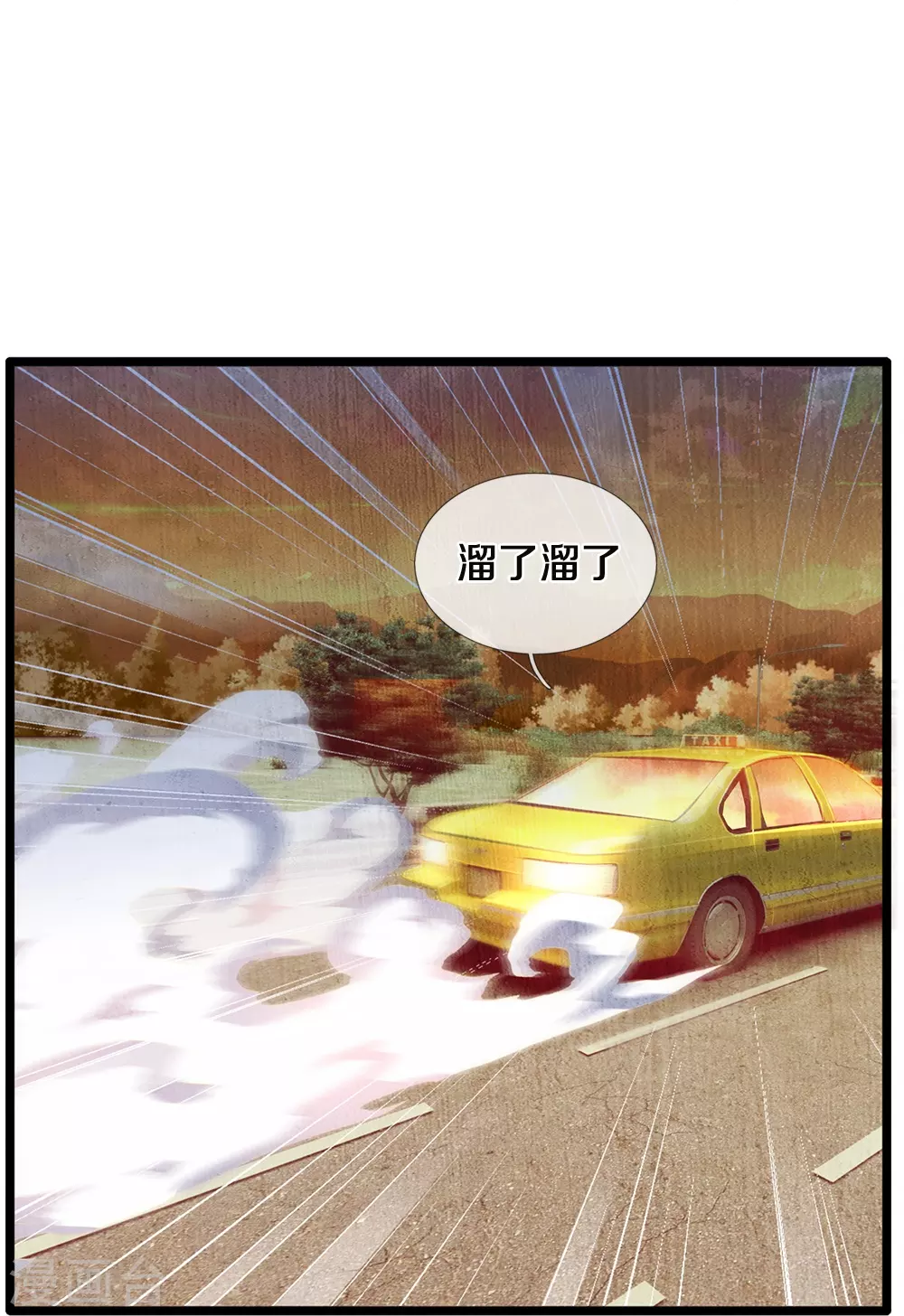 第4话 祖魔之气 第27页