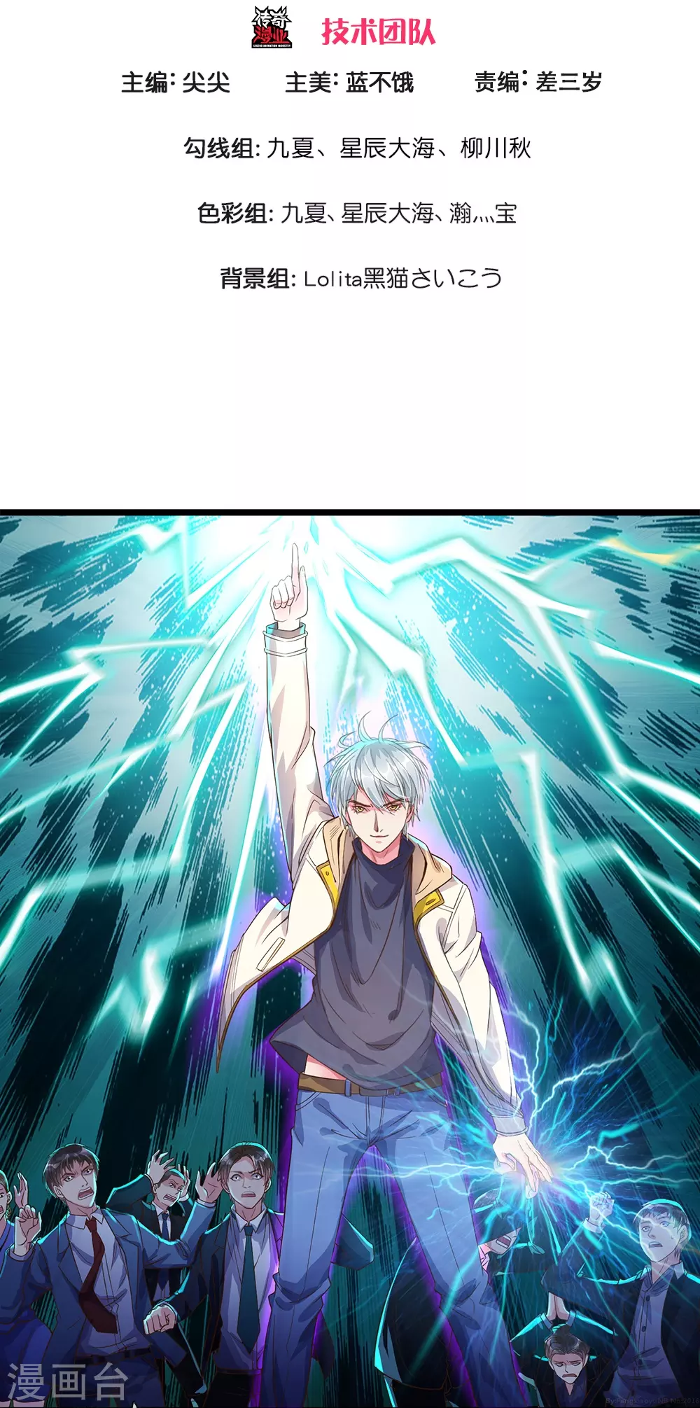 第3话 我的道歉，你承受不起 第3页