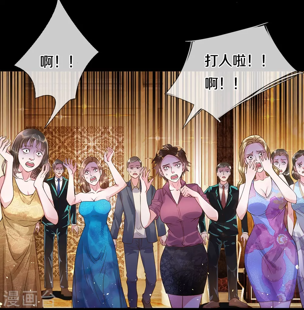 第3话 我的道歉，你承受不起 第4页