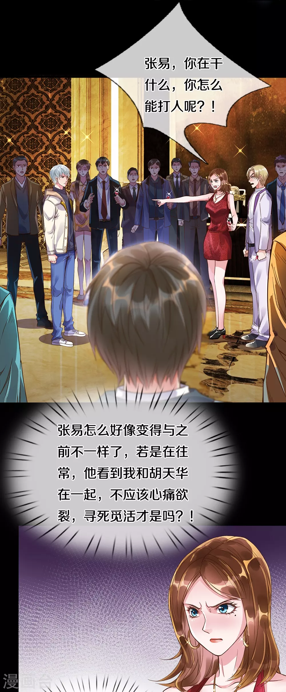 第3话 我的道歉，你承受不起 第5页