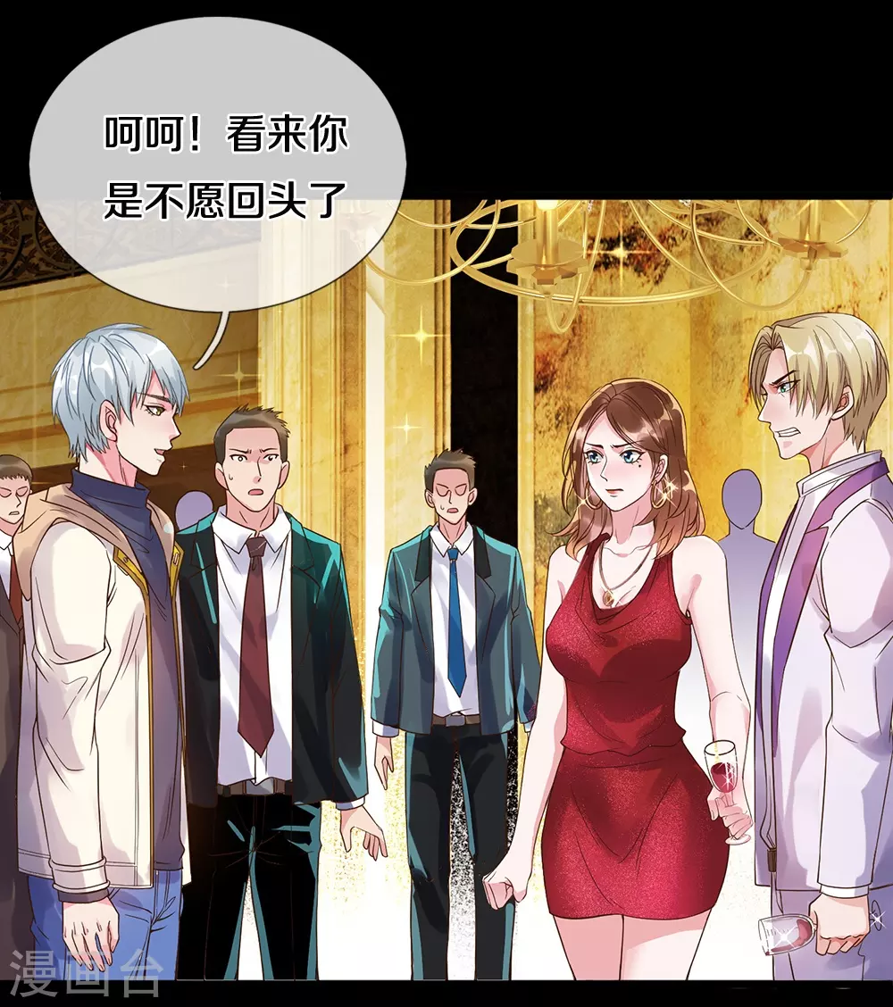 第3话 我的道歉，你承受不起 第7页