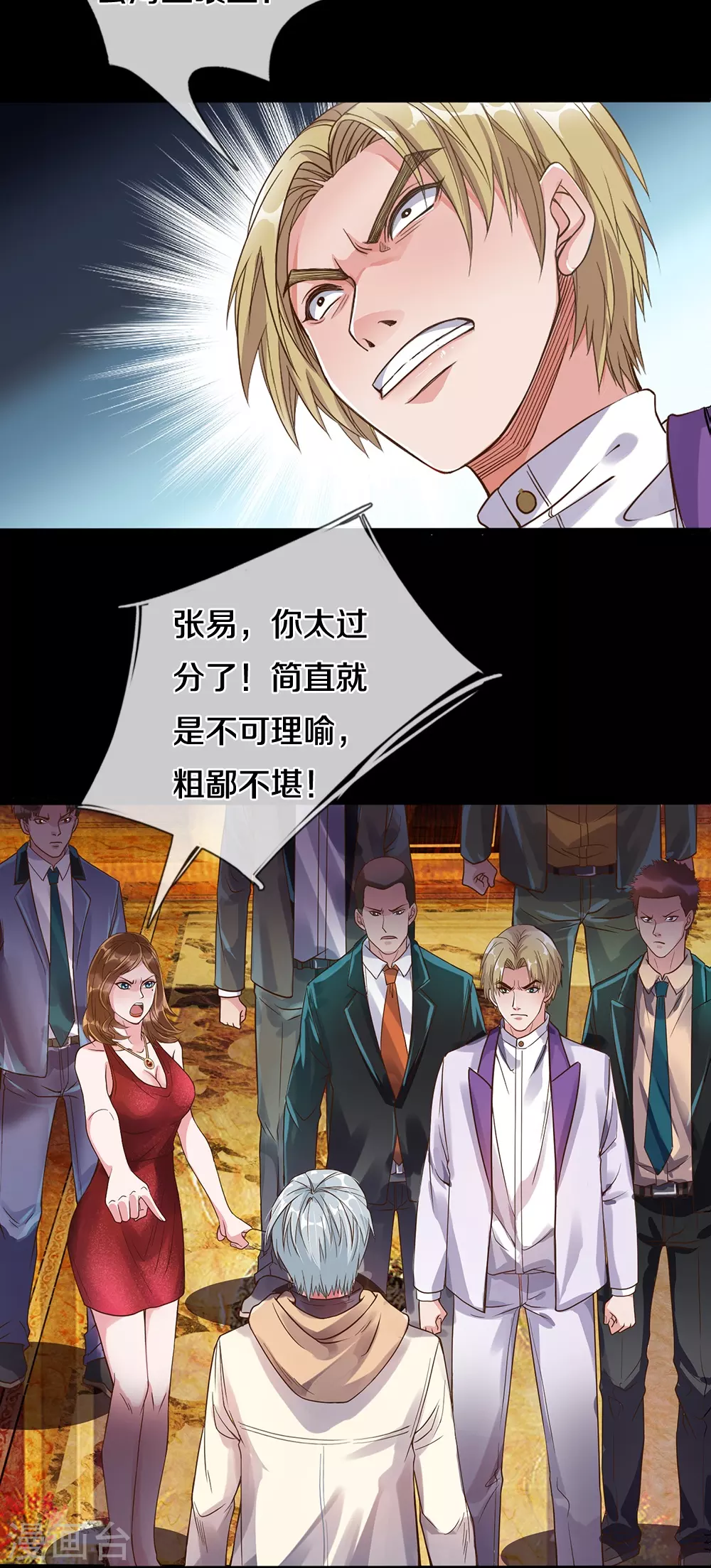 第3话 我的道歉，你承受不起 第10页