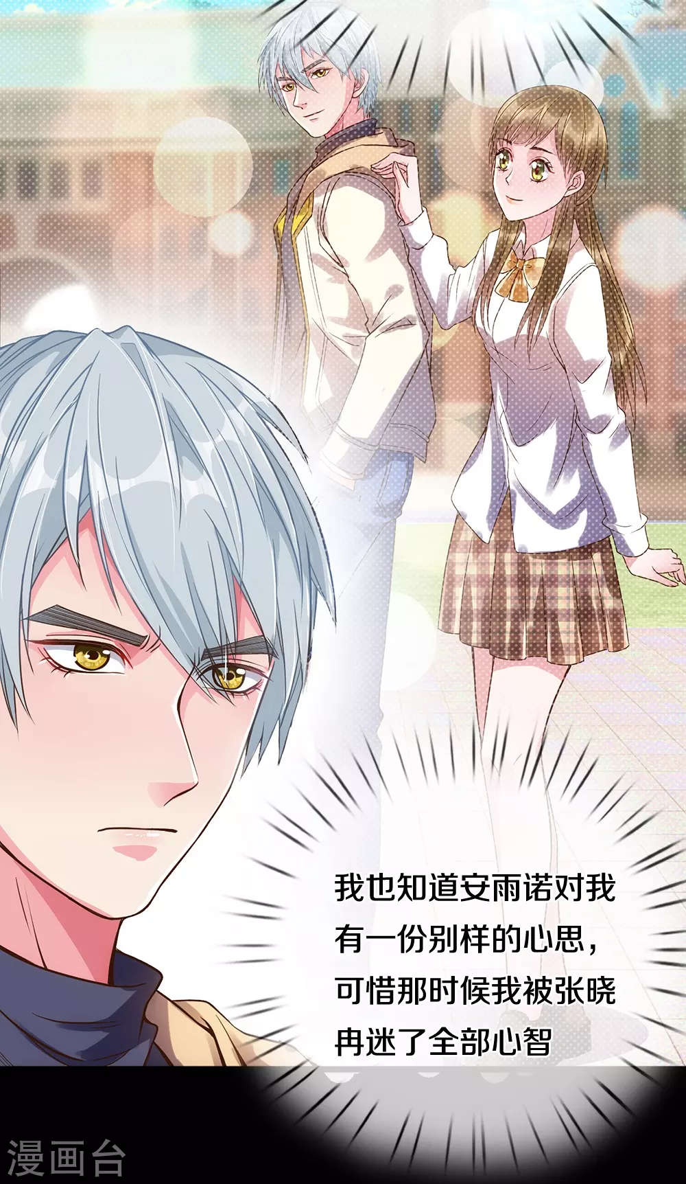 第3话 我的道歉，你承受不起 第15页