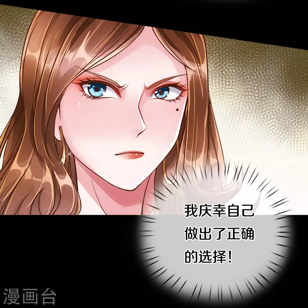 第3话 我的道歉，你承受不起 第19页
