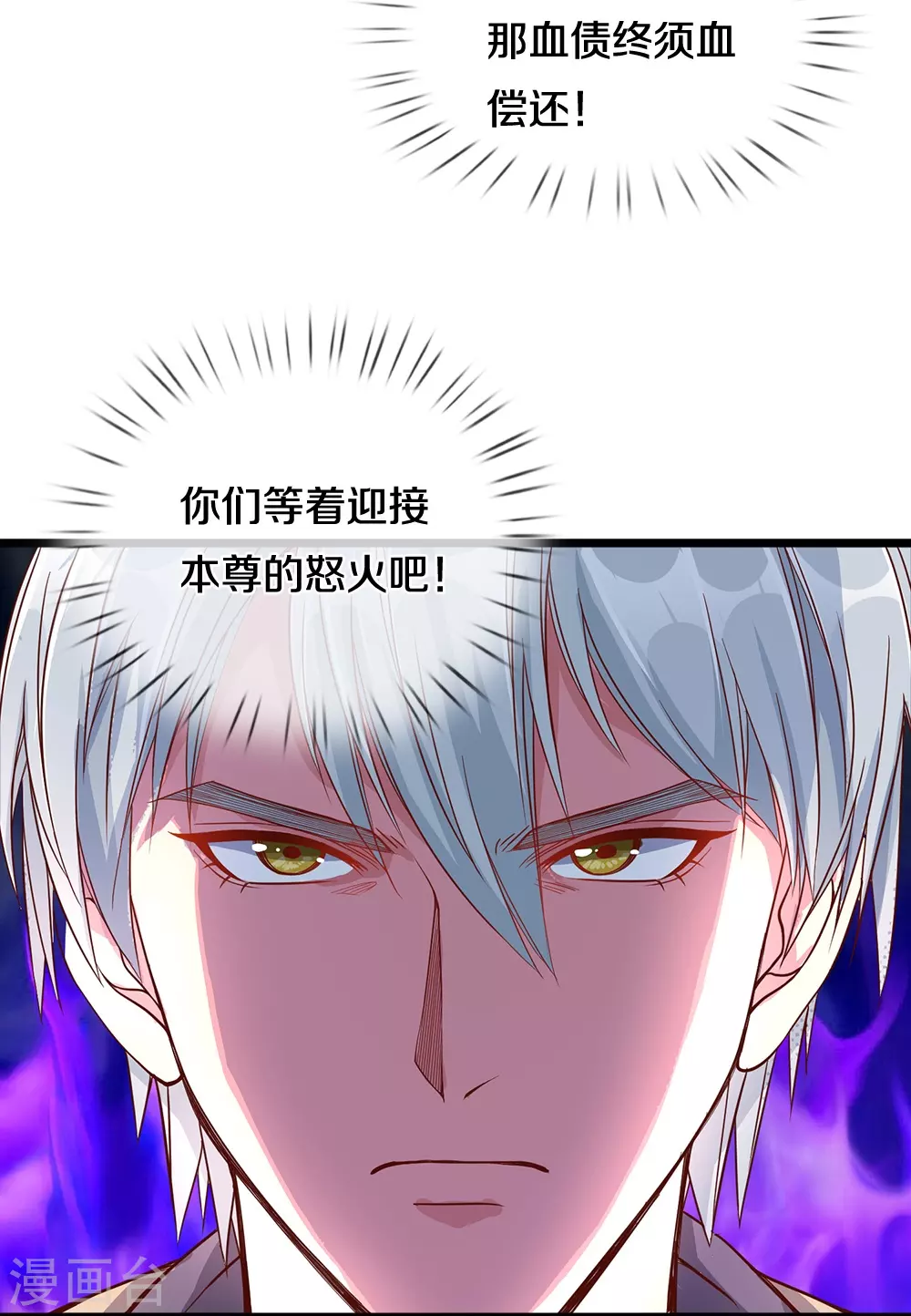 第2话 游轮宴会 第5页