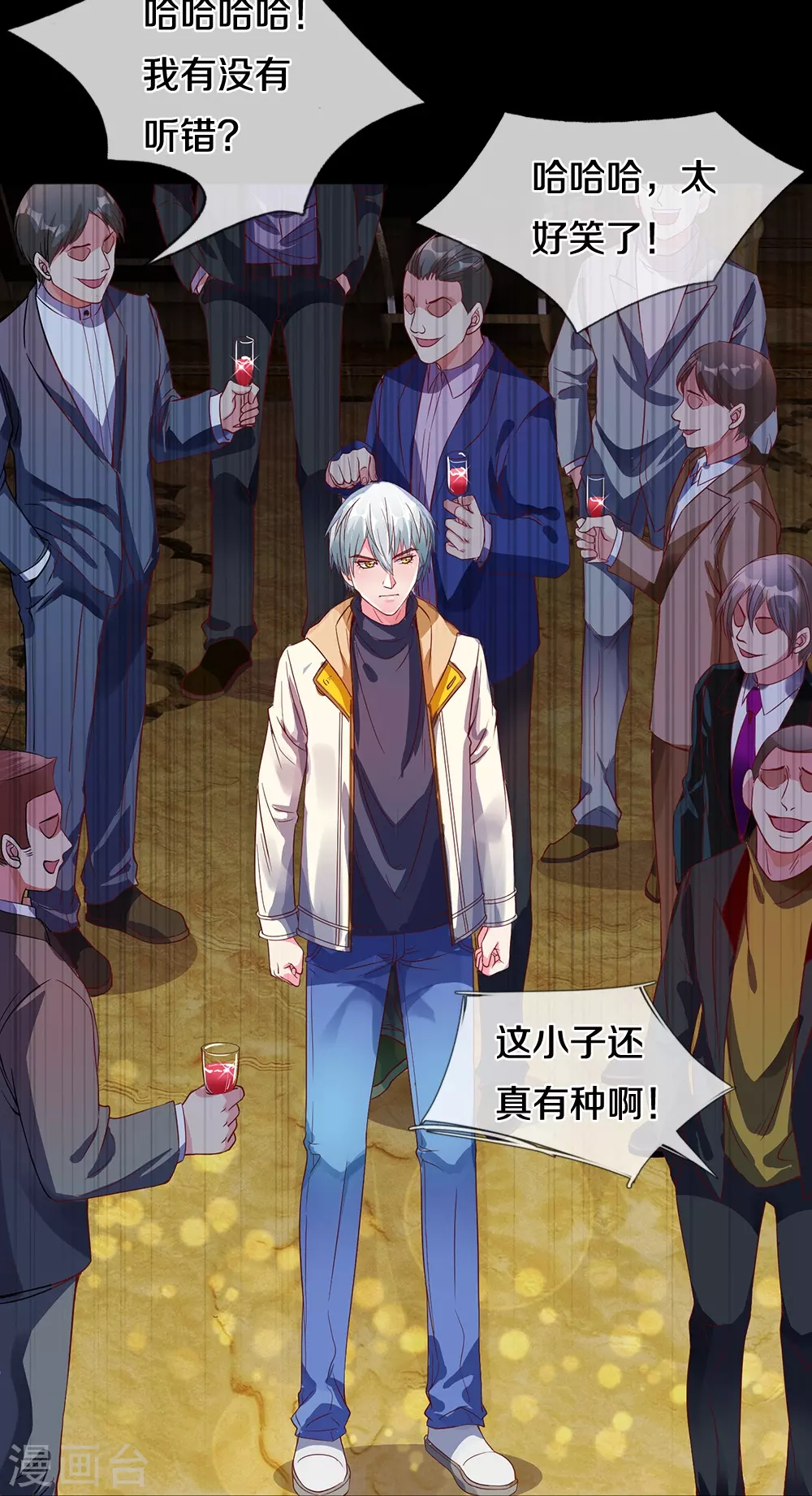 第2话 游轮宴会 第21页