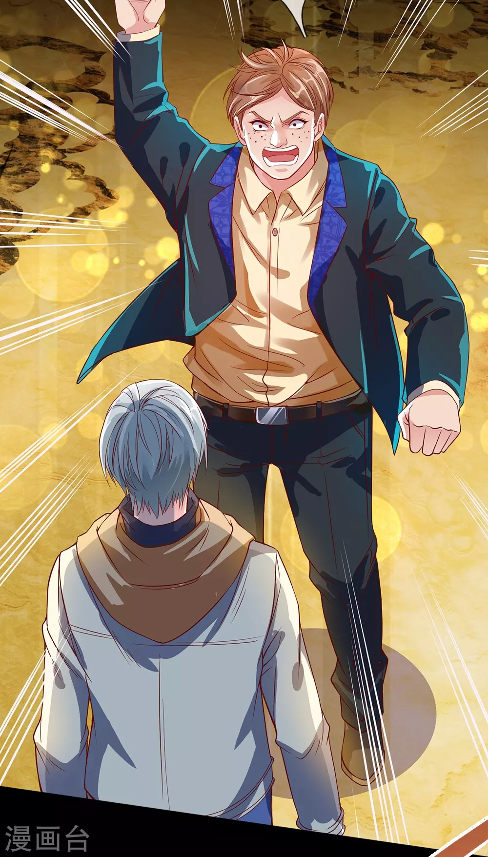 第2话 游轮宴会 第26页