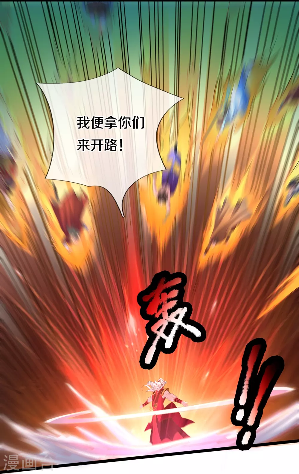 第1话 魔尊归来 第13页
