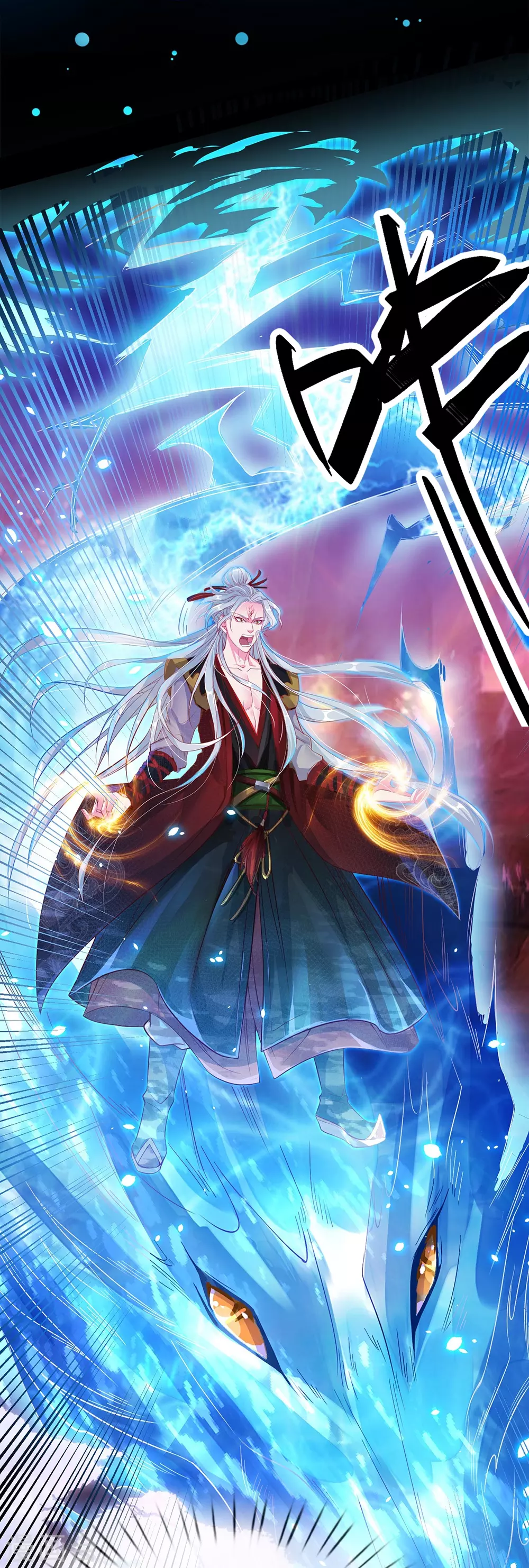 第1话 魔尊归来 第35页