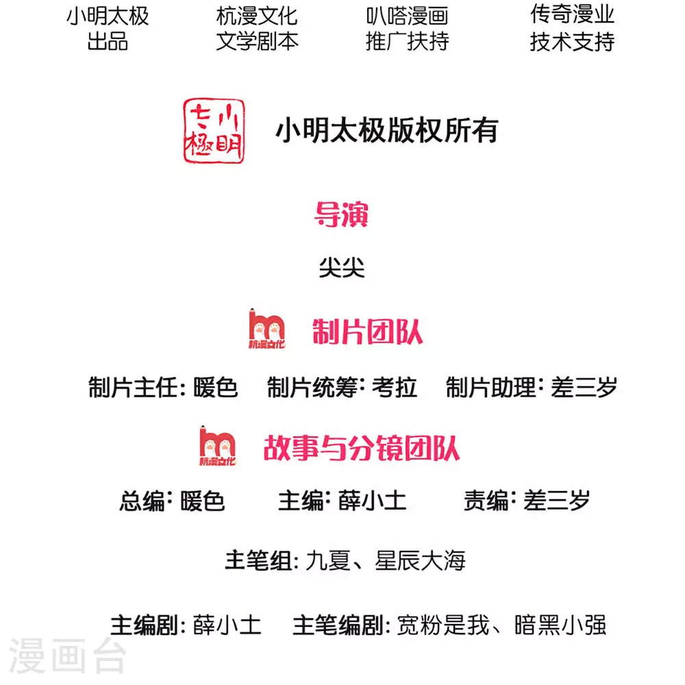第37话 欺人太甚！ 第2页