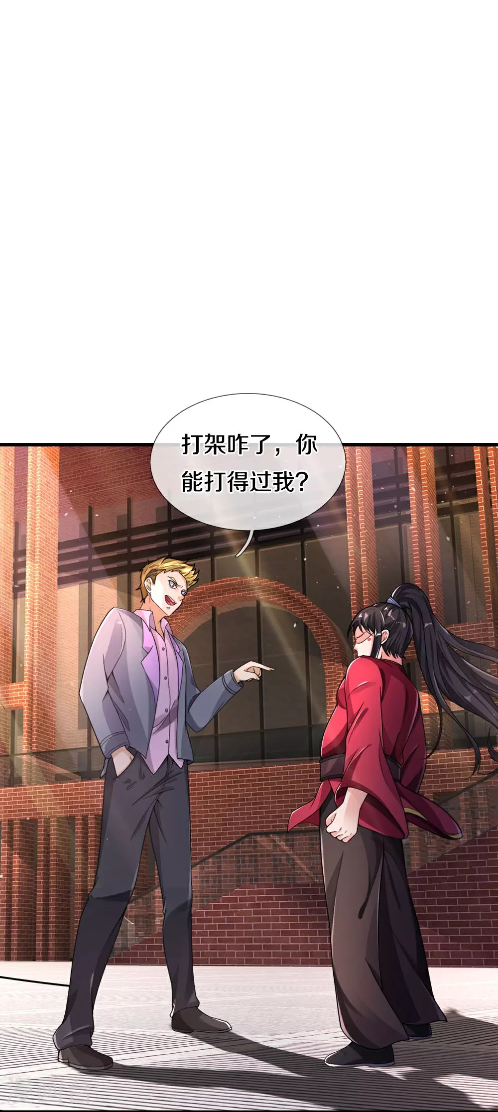 第37话 欺人太甚！ 第8页