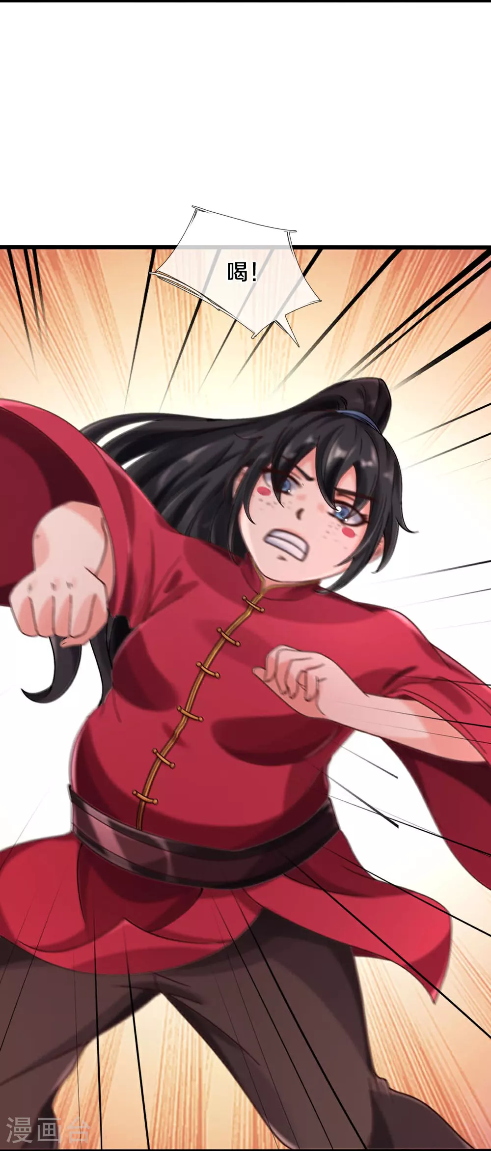 第37话 欺人太甚！ 第9页