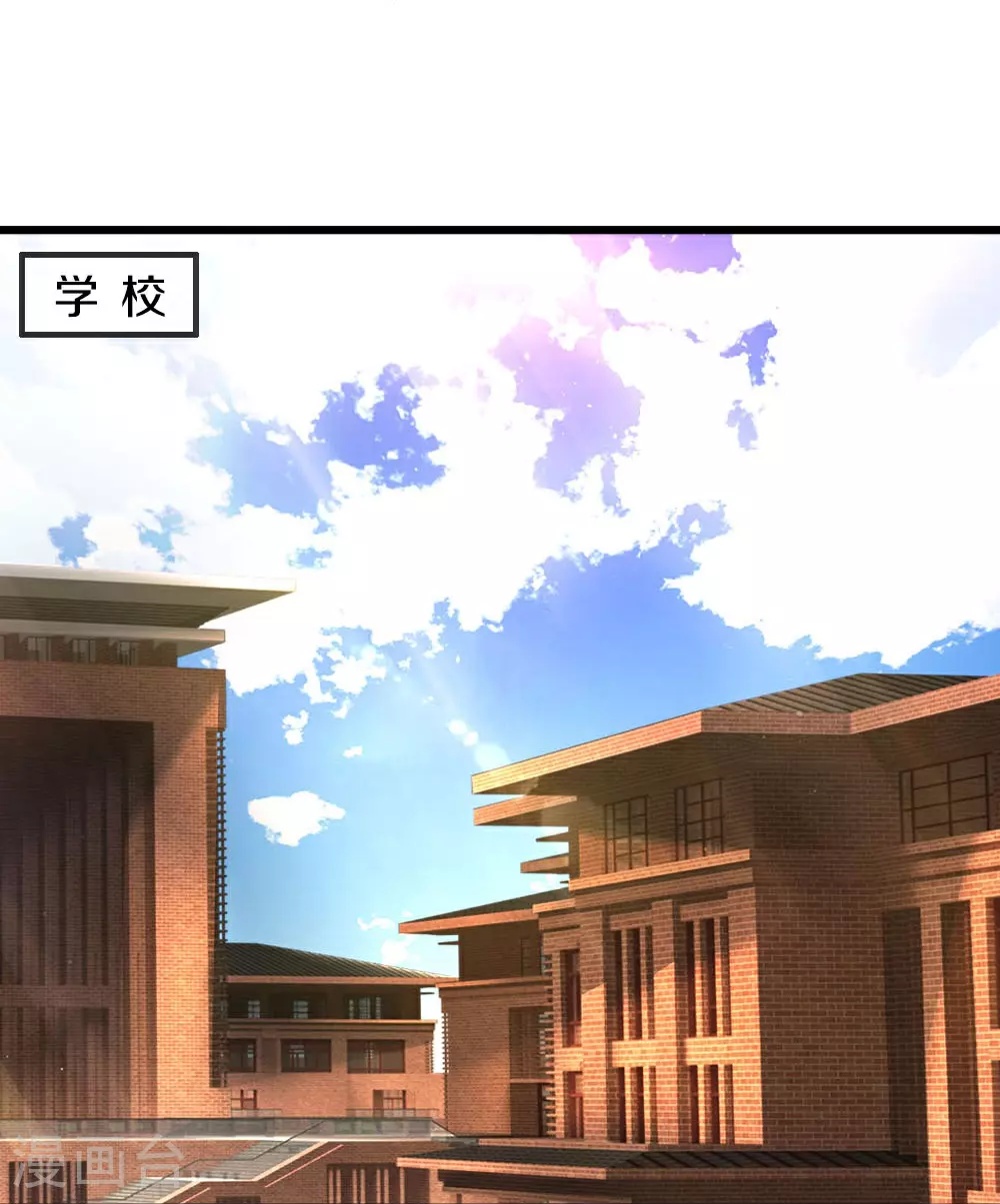 第37话 欺人太甚！ 第13页
