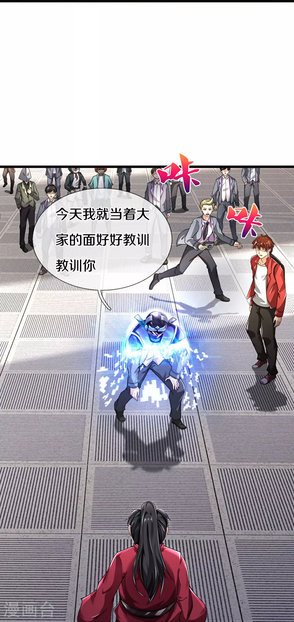 第37话 欺人太甚！ 第14页