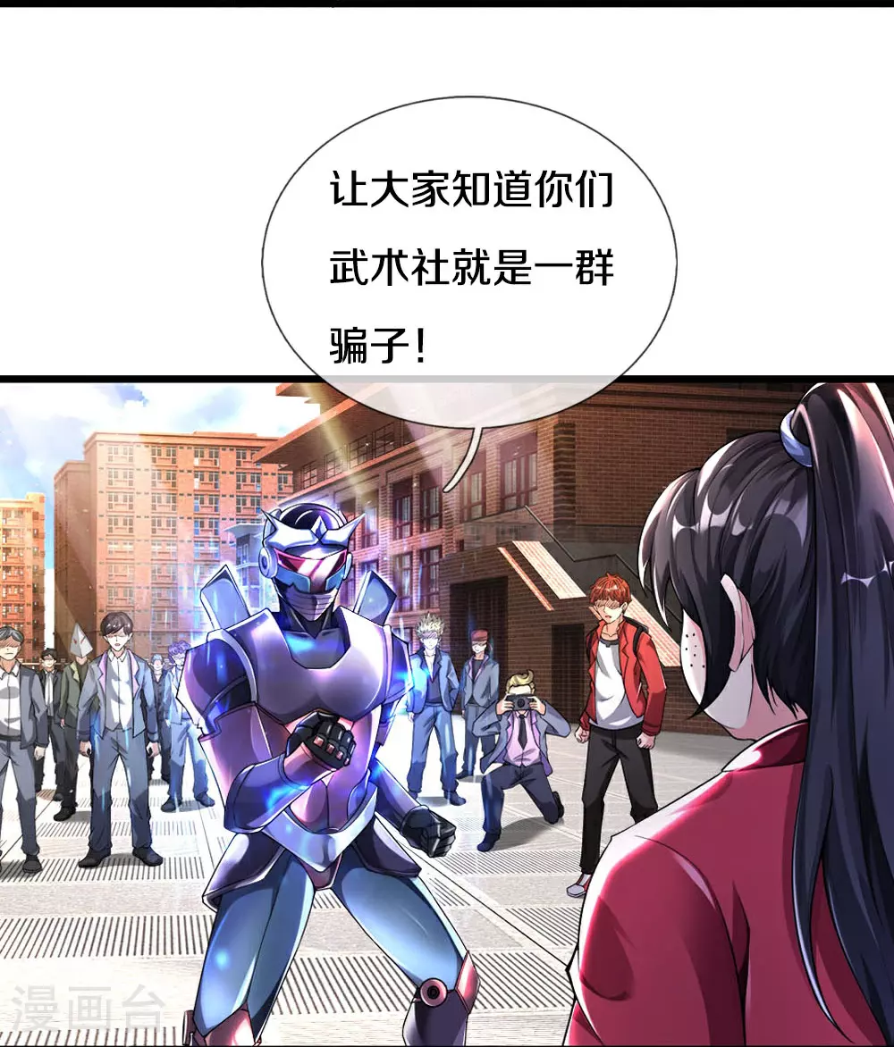 第37话 欺人太甚！ 第15页