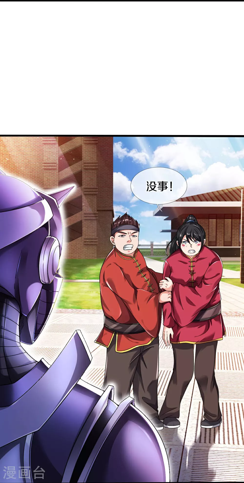 第37话 欺人太甚！ 第20页