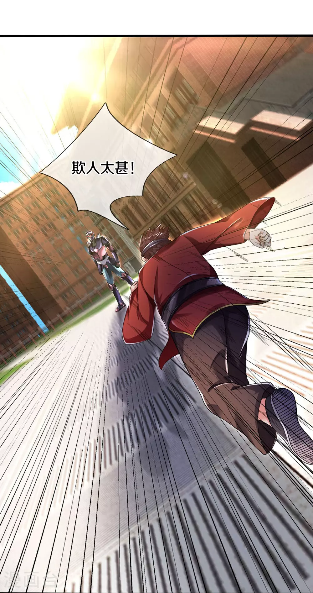 第37话 欺人太甚！ 第23页