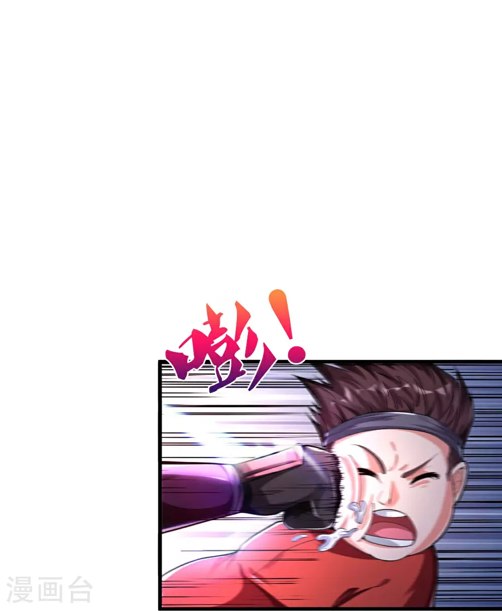 第37话 欺人太甚！ 第25页