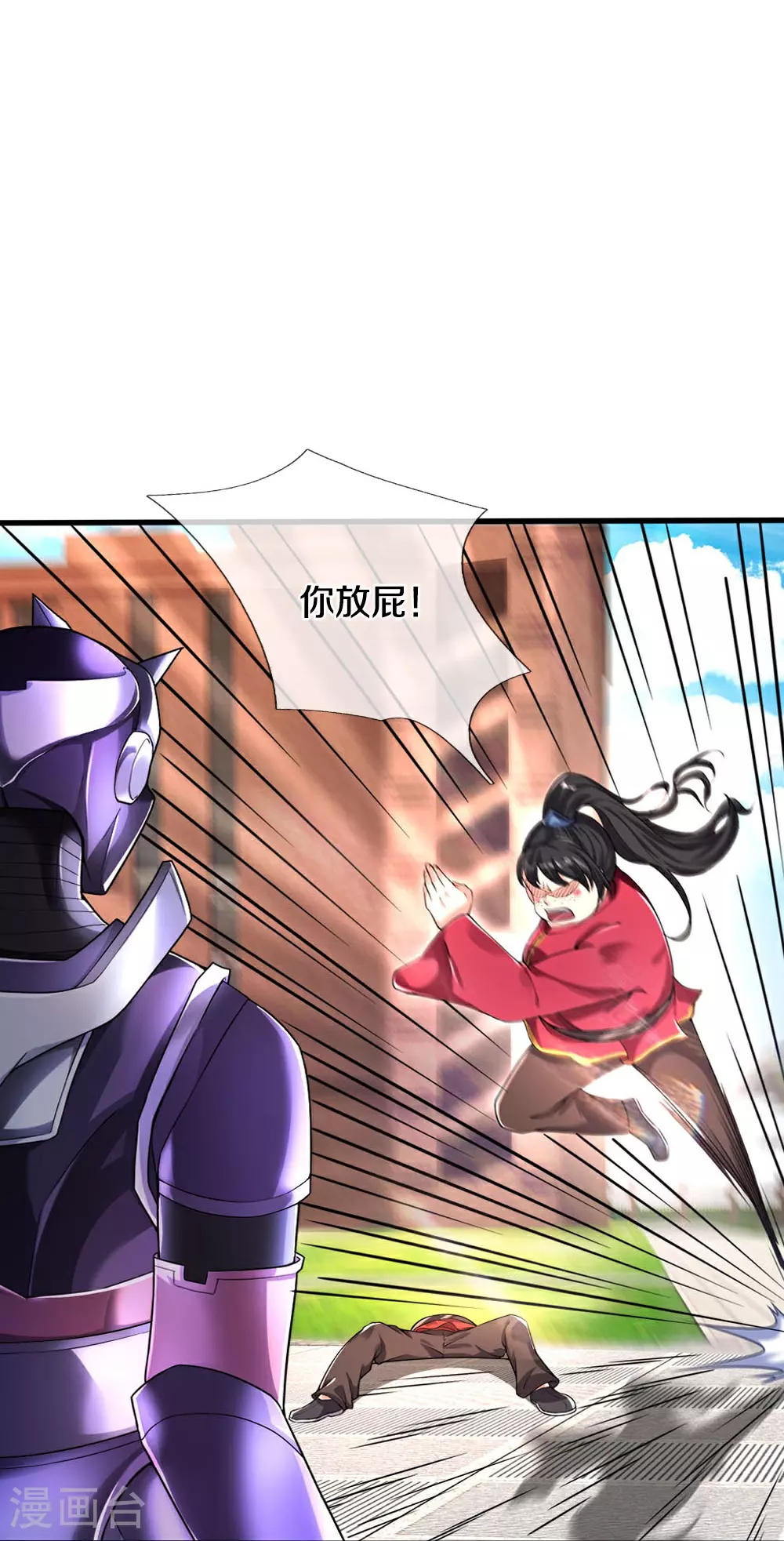 第37话 欺人太甚！ 第28页