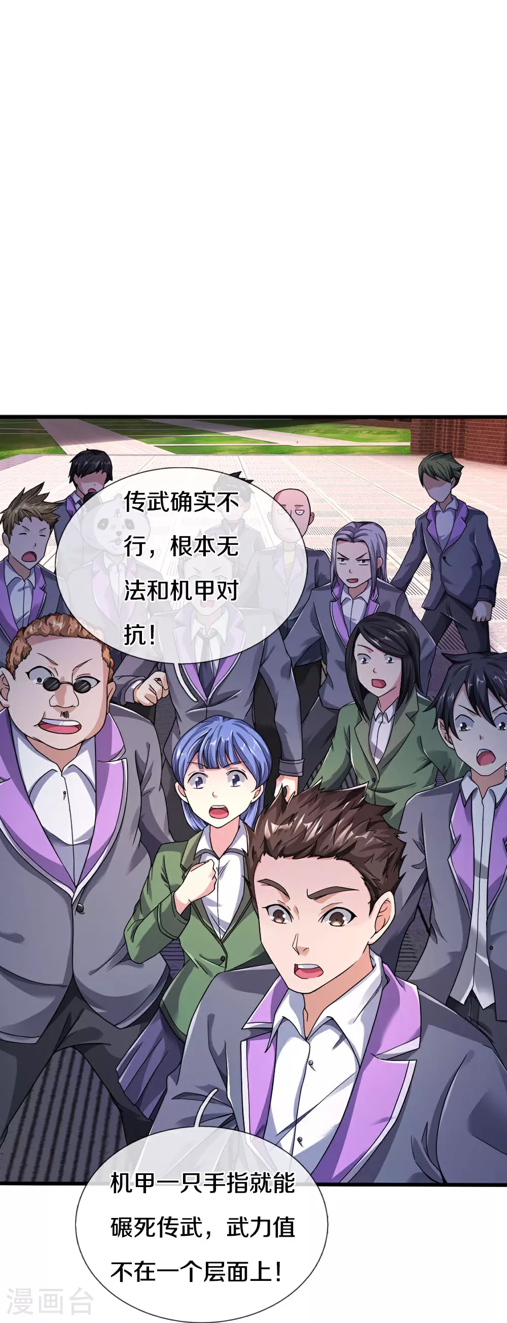 第37话 欺人太甚！ 第31页