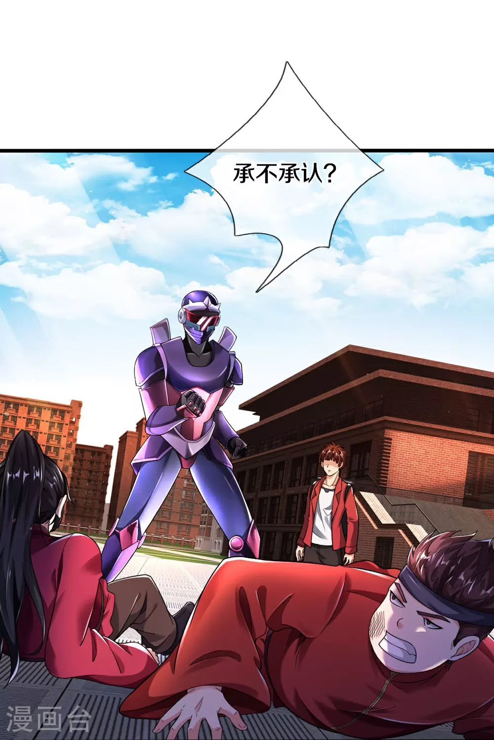 第37话 欺人太甚！ 第32页
