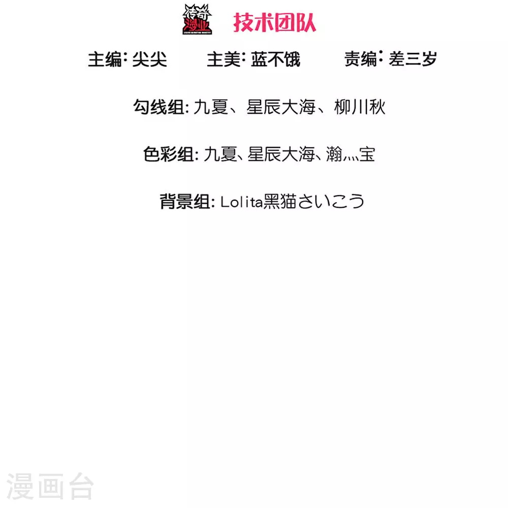 第38话 你自找的 第3页