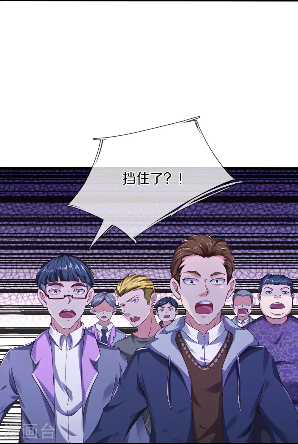 第38话 你自找的 第7页