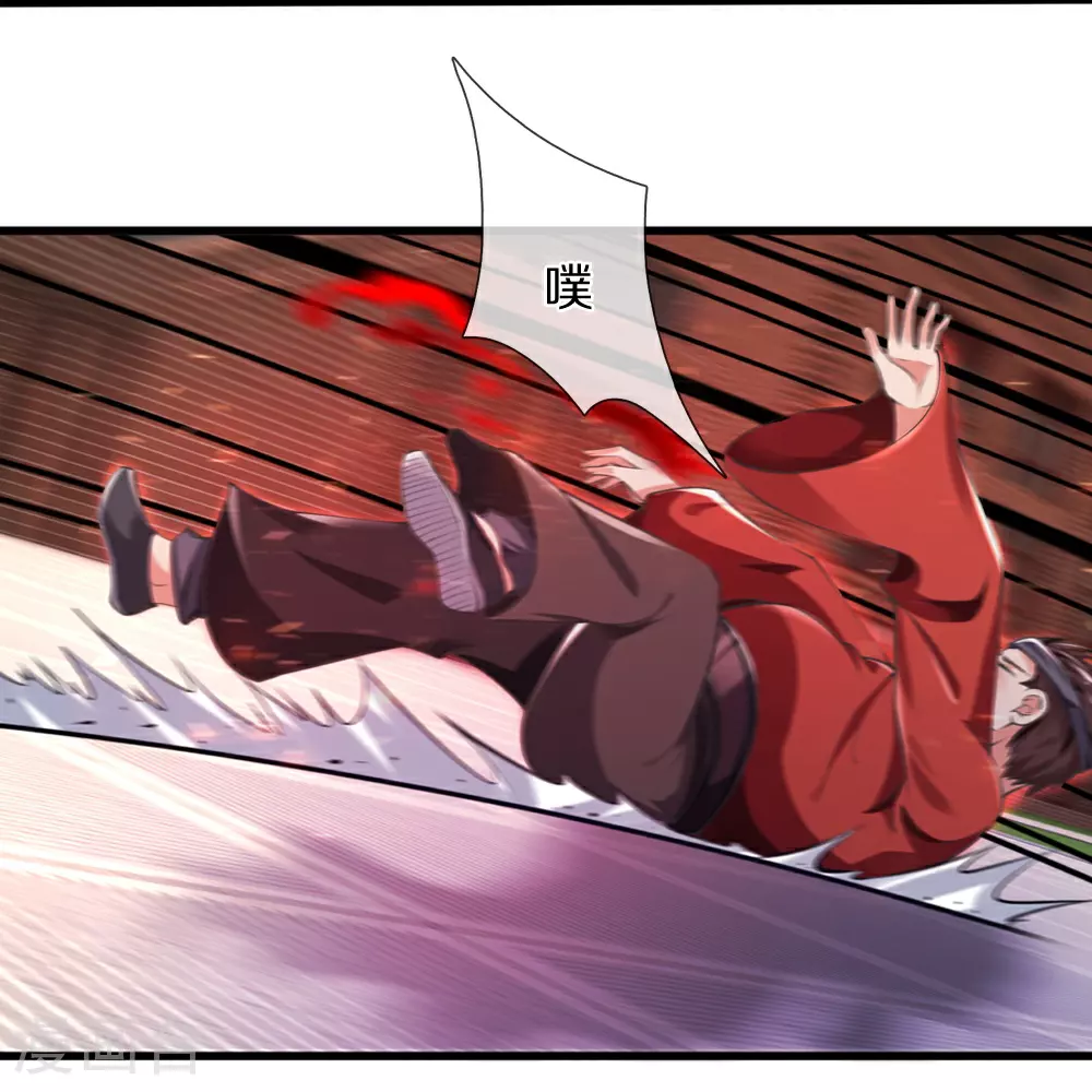 第38话 你自找的 第13页