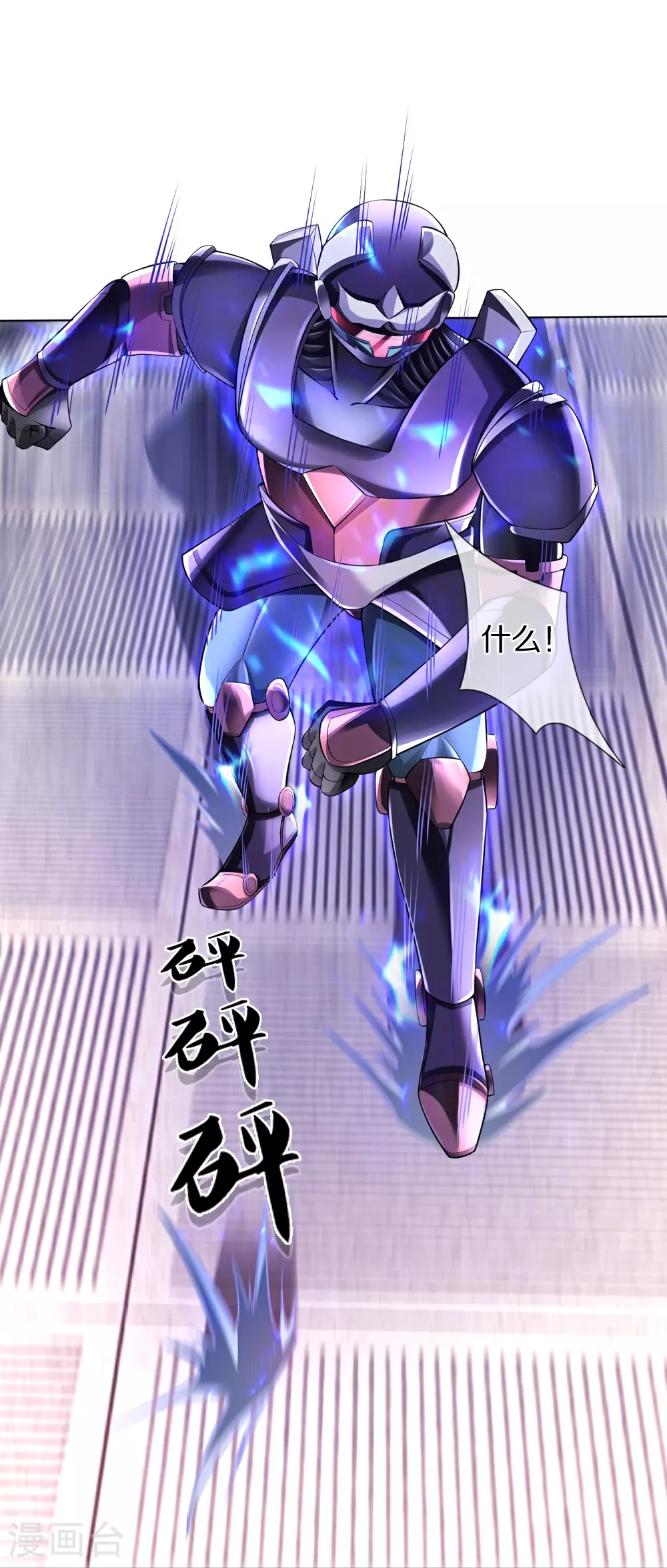 第38话 你自找的 第14页