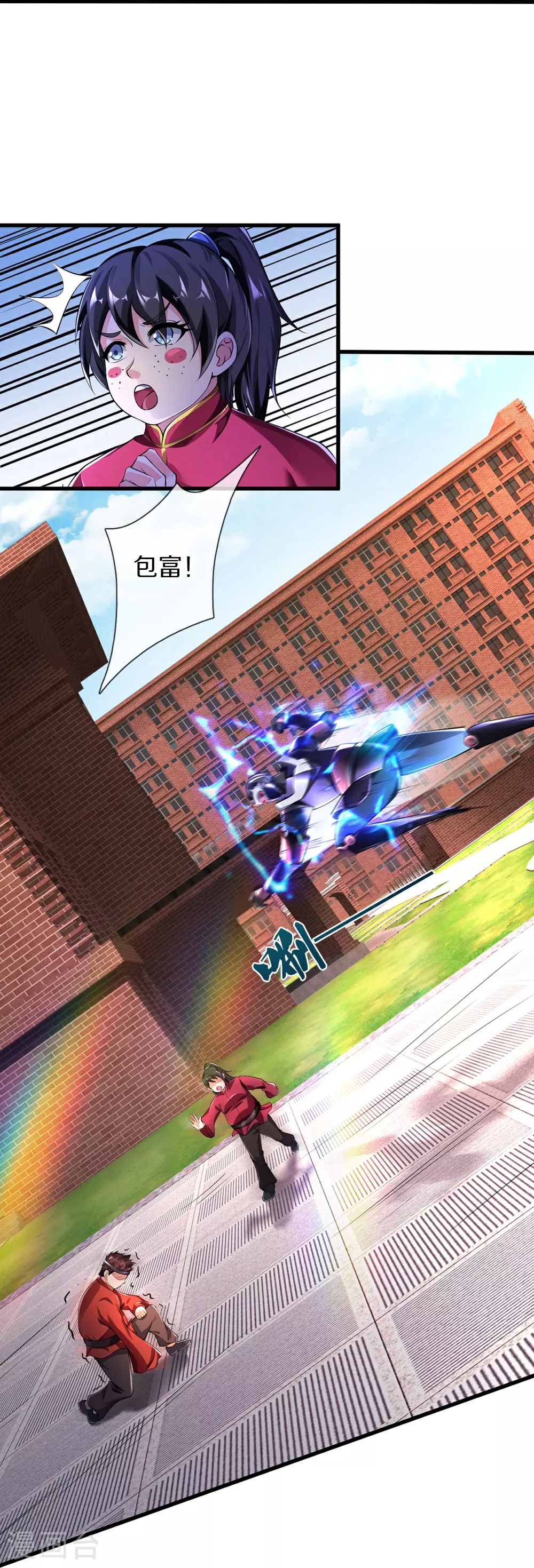 第38话 你自找的 第16页