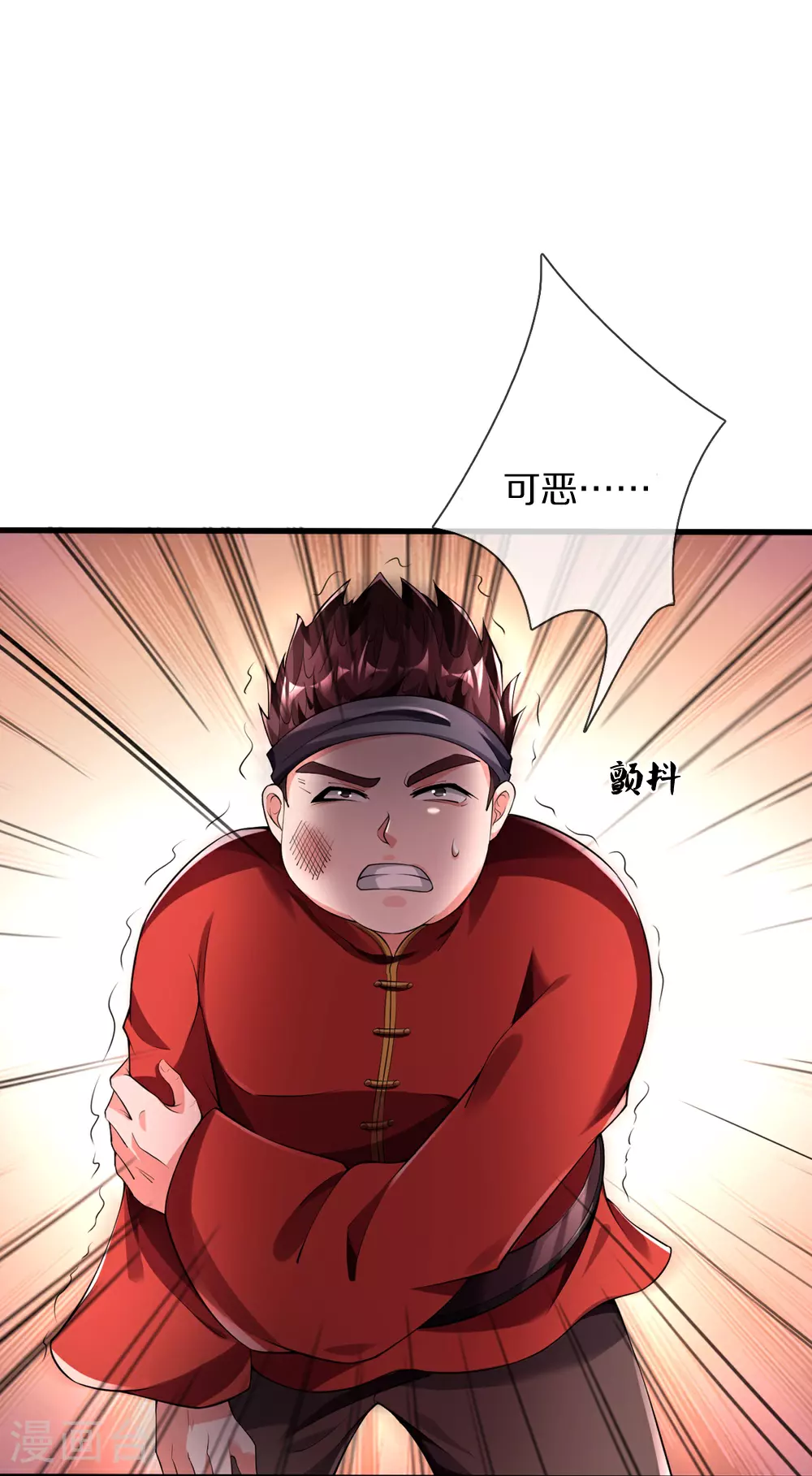 第38话 你自找的 第17页