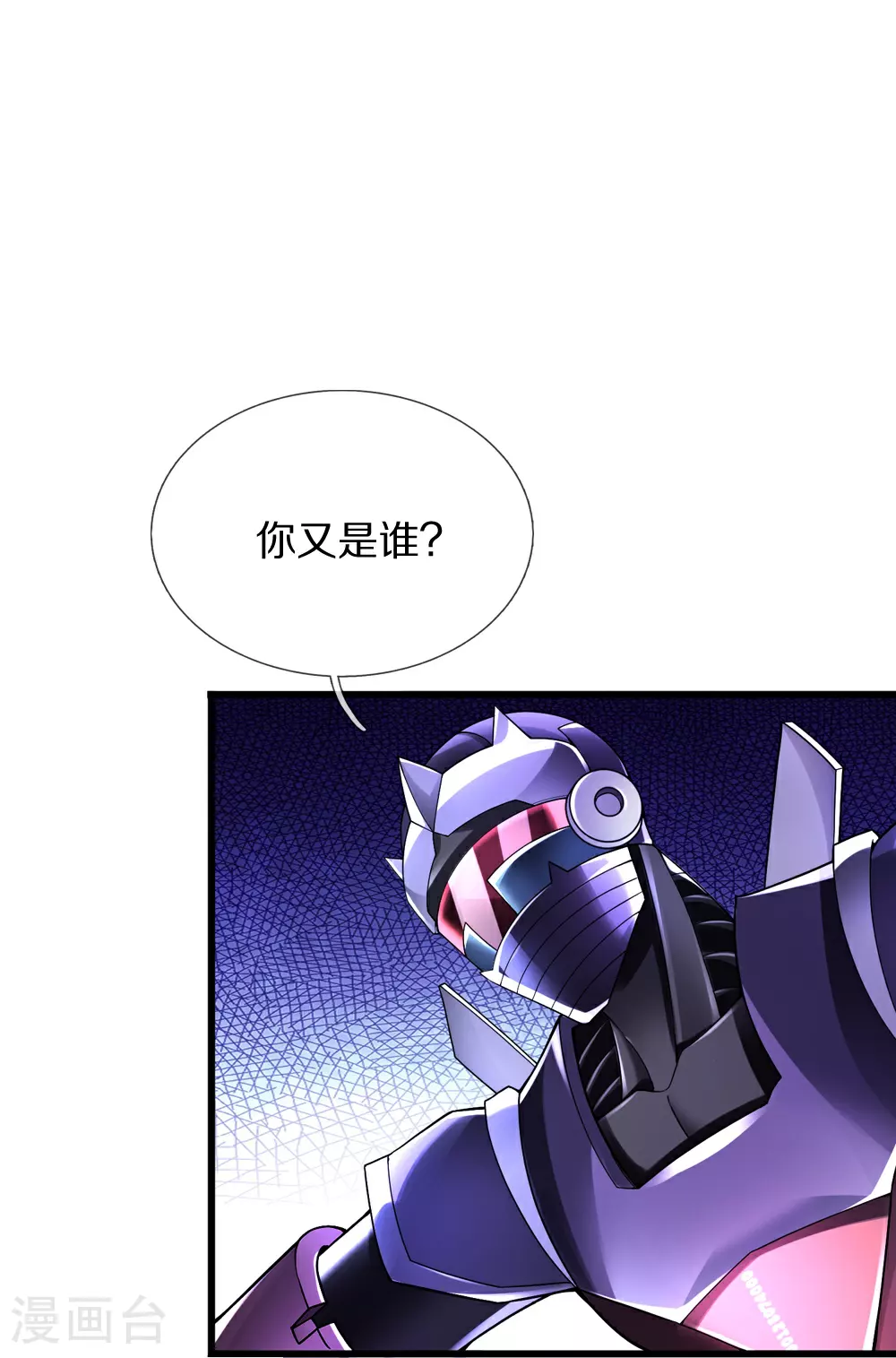 第38话 你自找的 第20页
