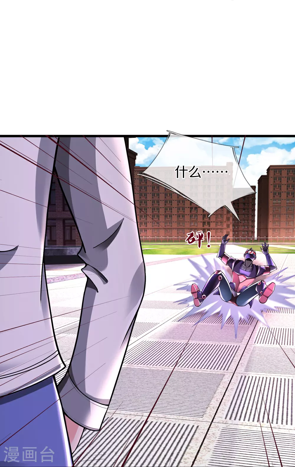 第38话 你自找的 第24页