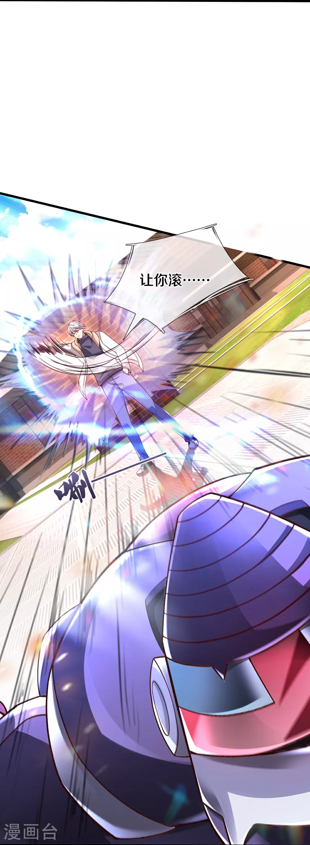 第38话 你自找的 第28页