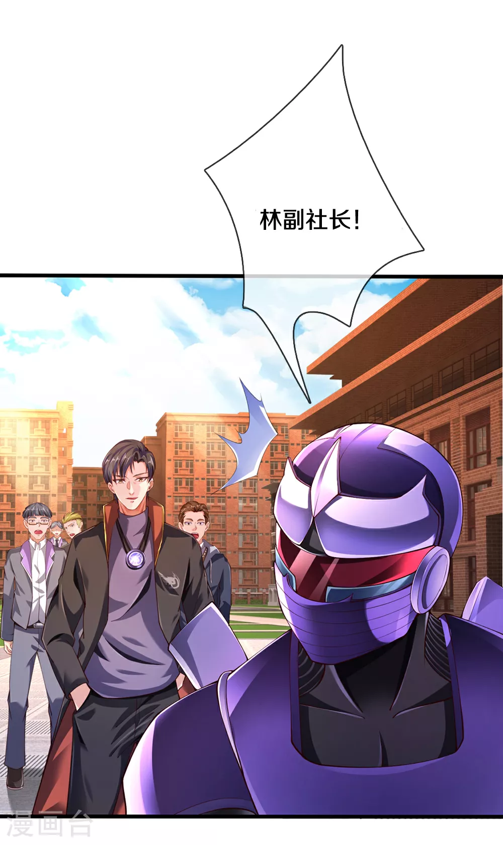 第39话 有什么事冲我来！ 第4页