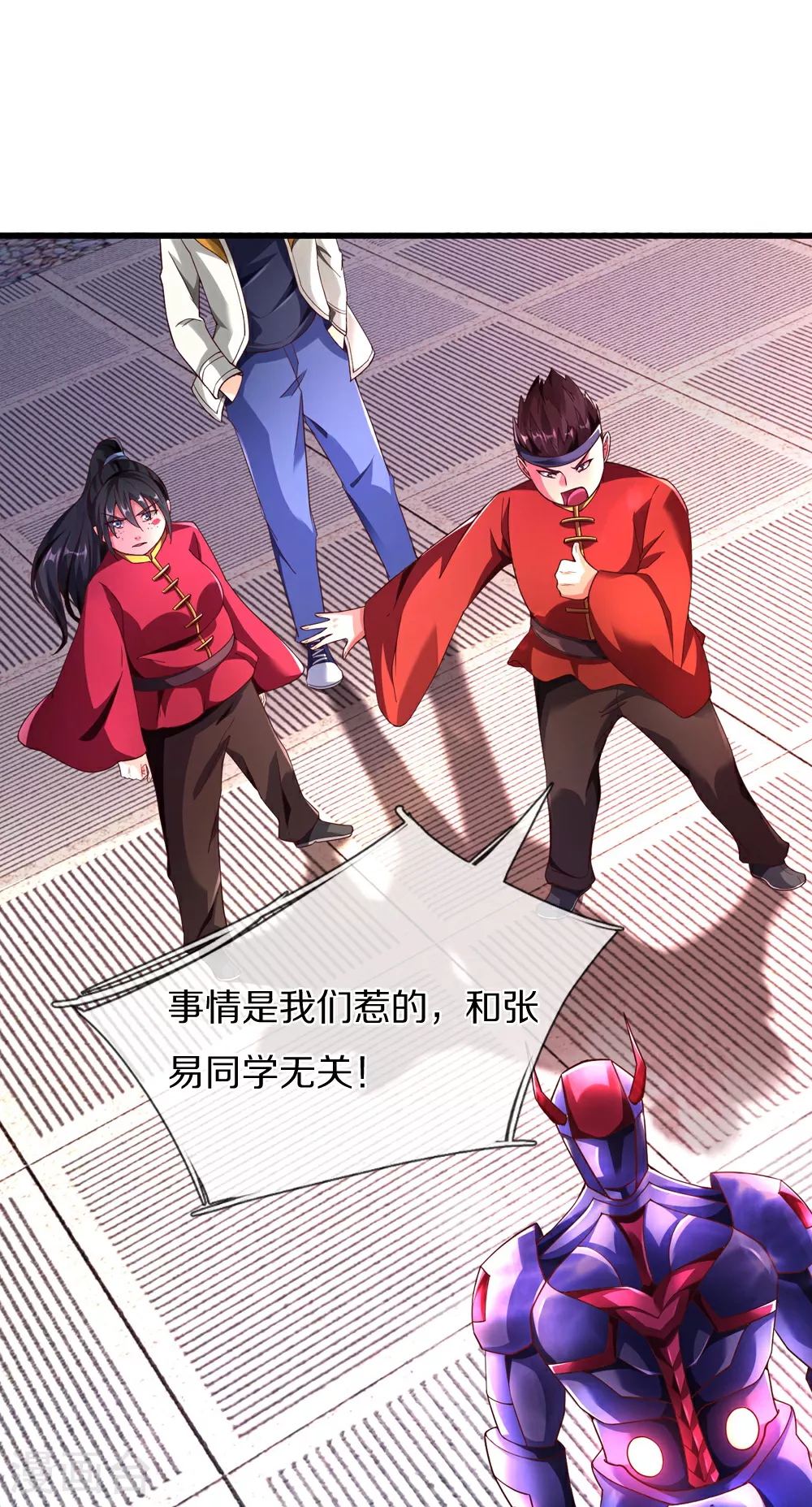 第39话 有什么事冲我来！ 第19页