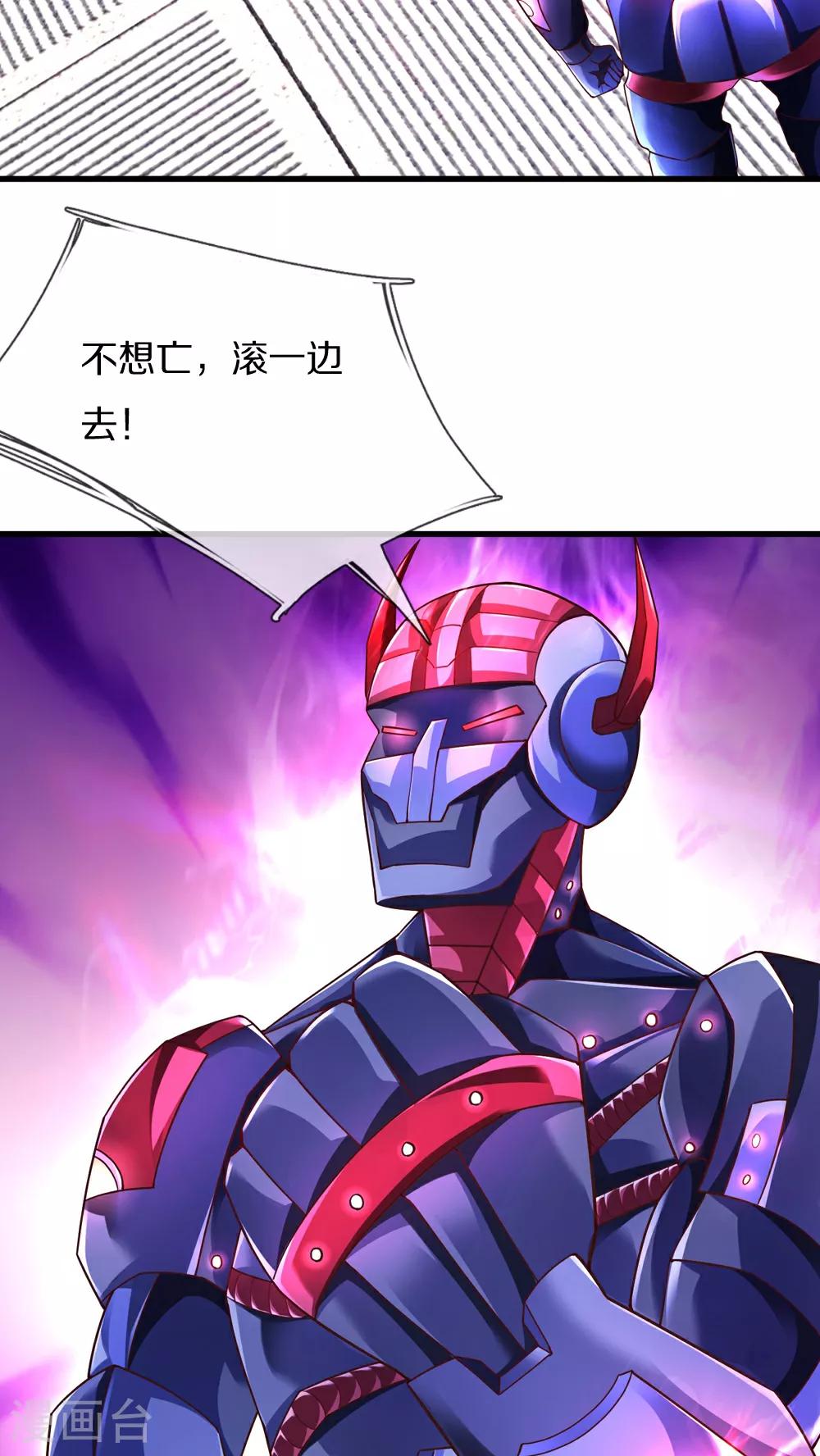 第39话 有什么事冲我来！ 第20页
