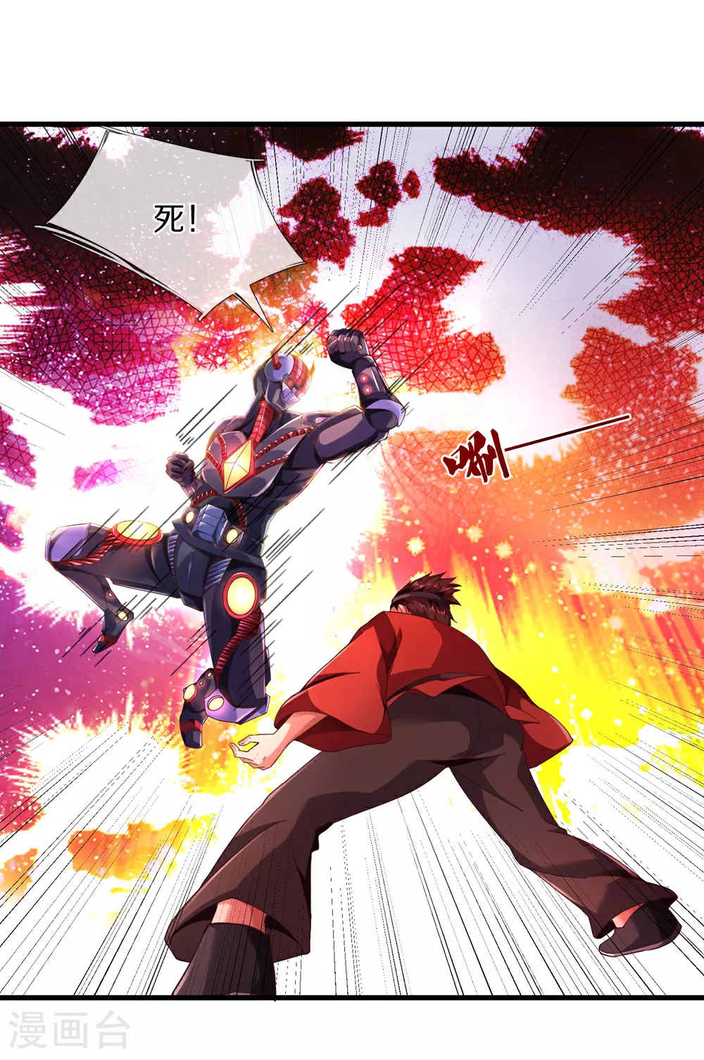 第39话 有什么事冲我来！ 第22页