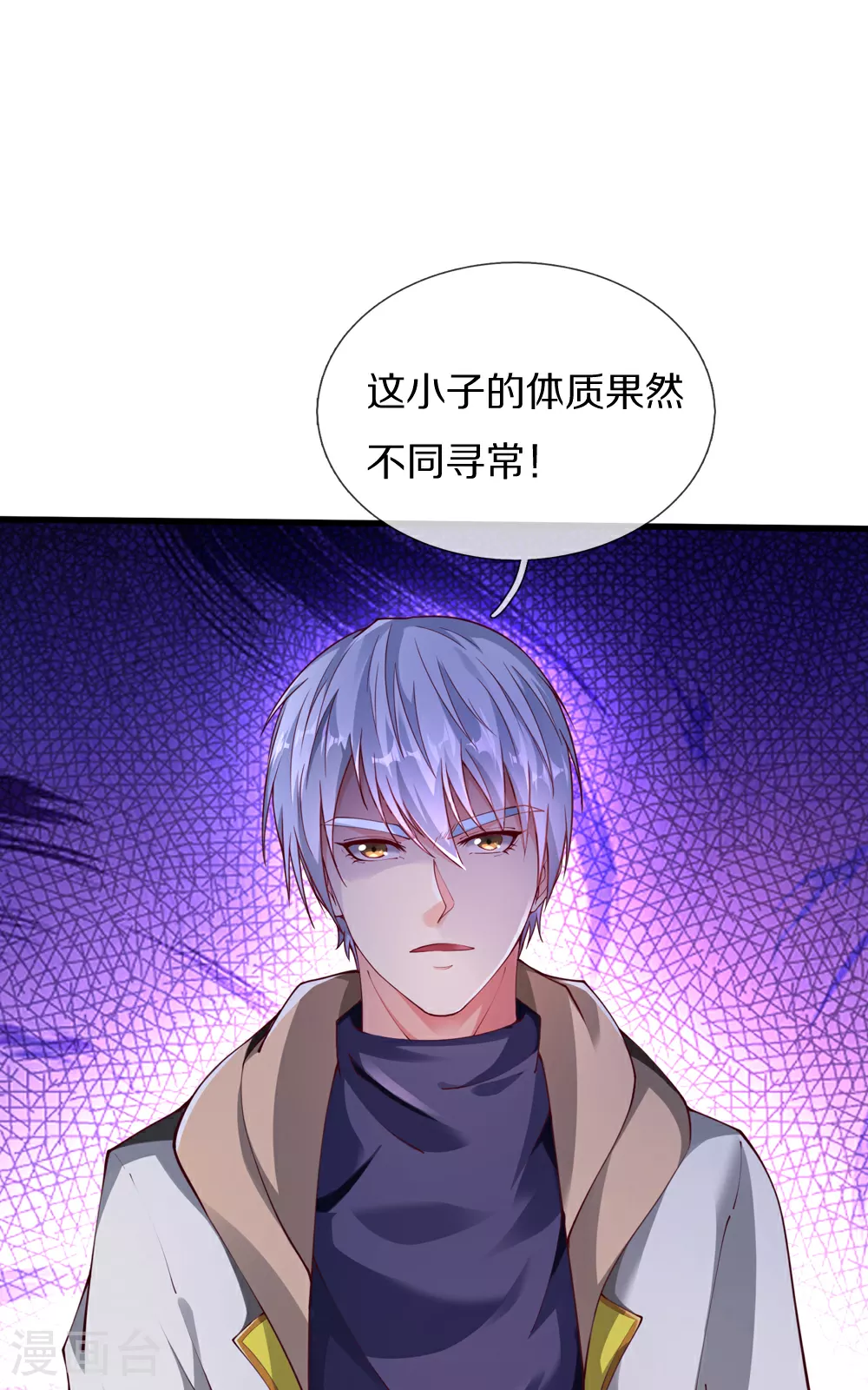 第39话 有什么事冲我来！ 第31页