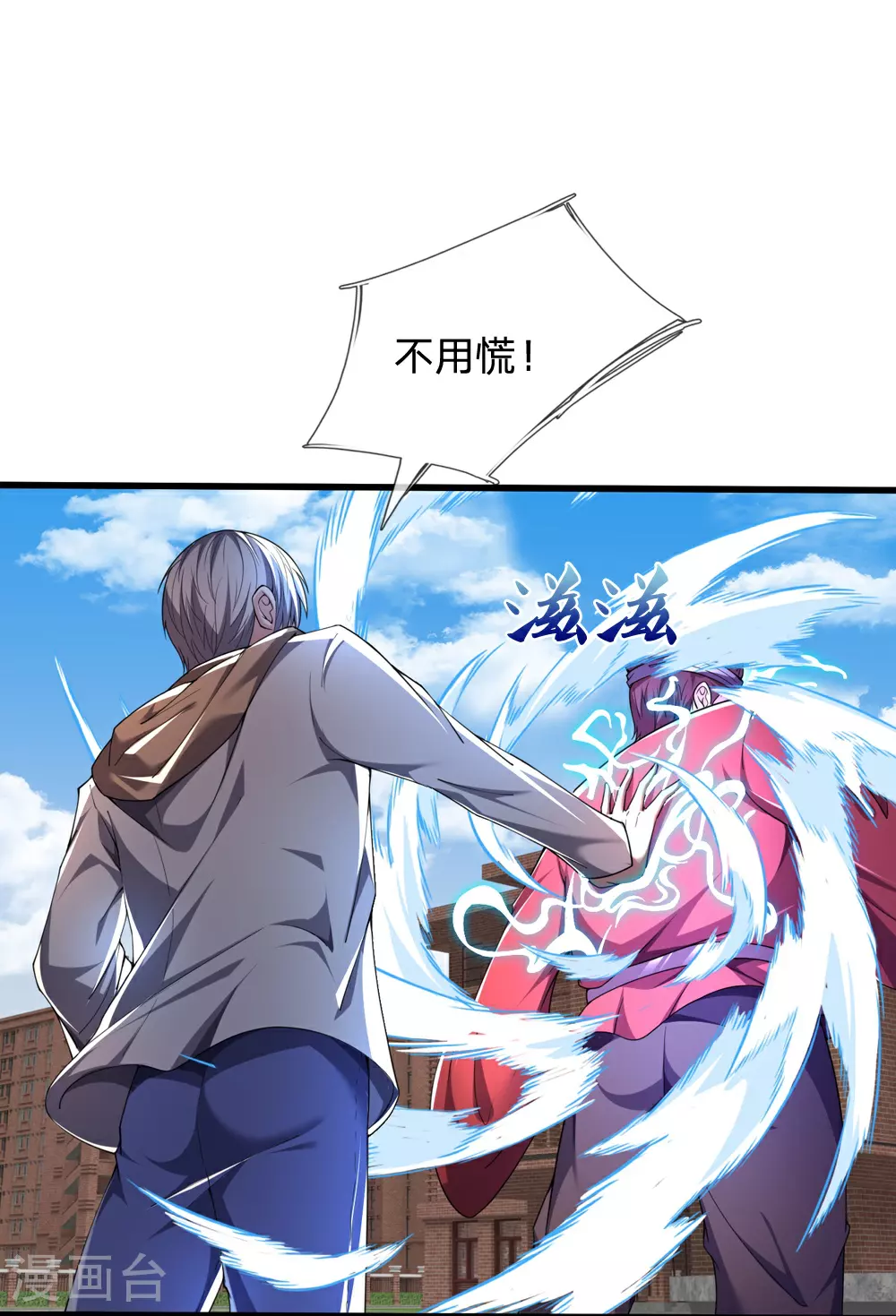 第40话 请求加入 第15页