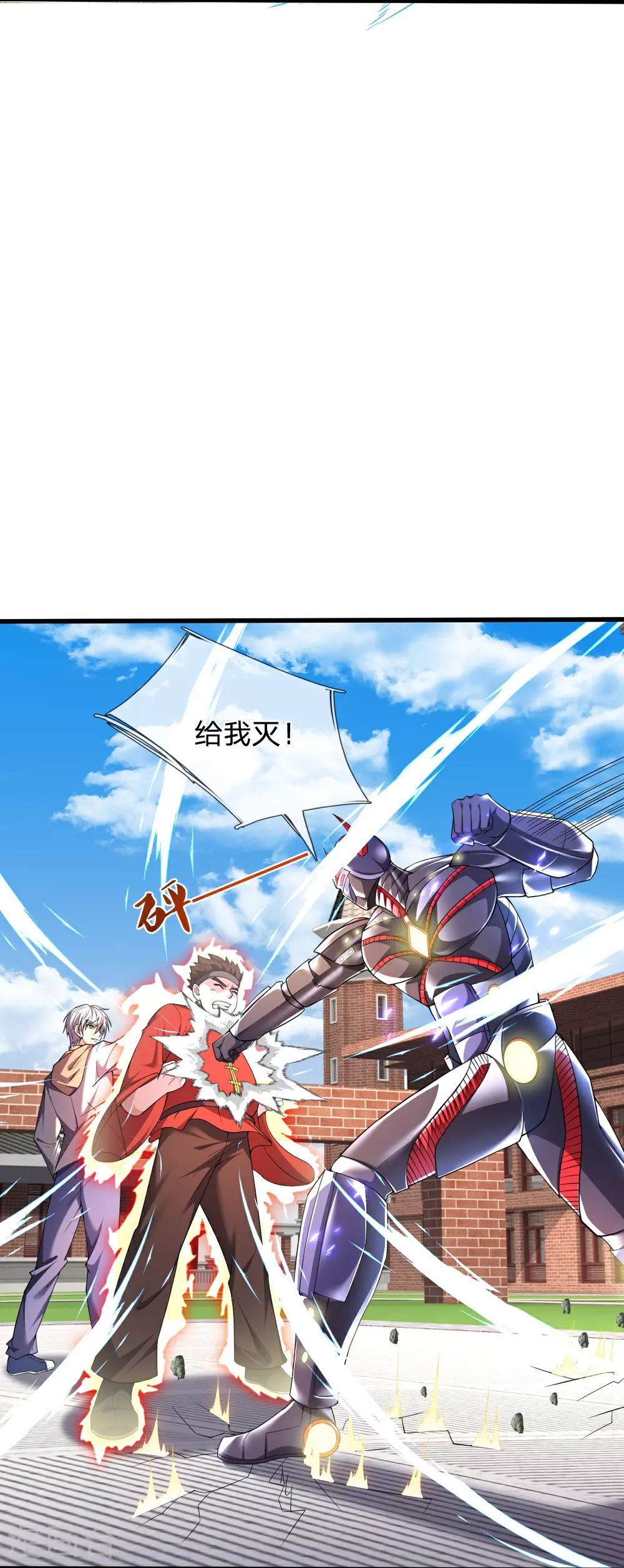 第40话 请求加入 第16页