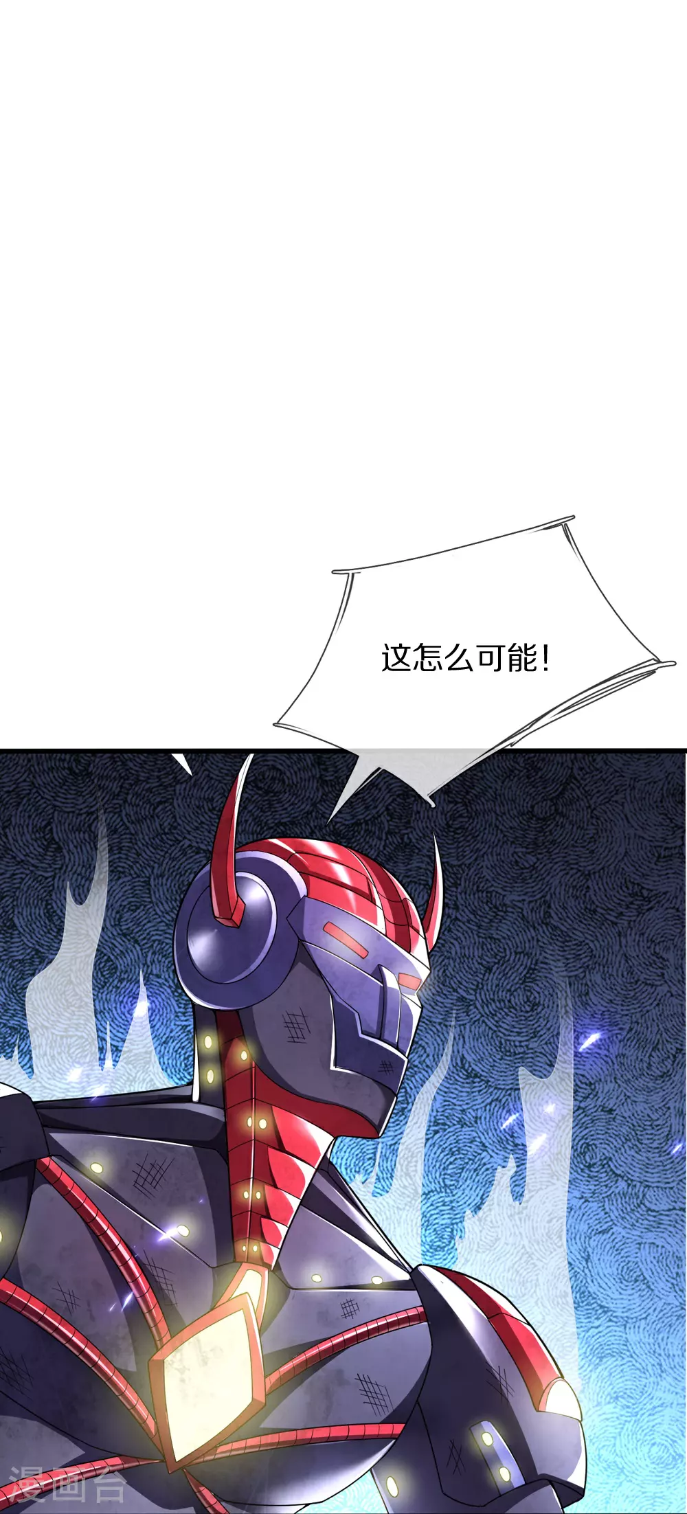 第40话 请求加入 第19页