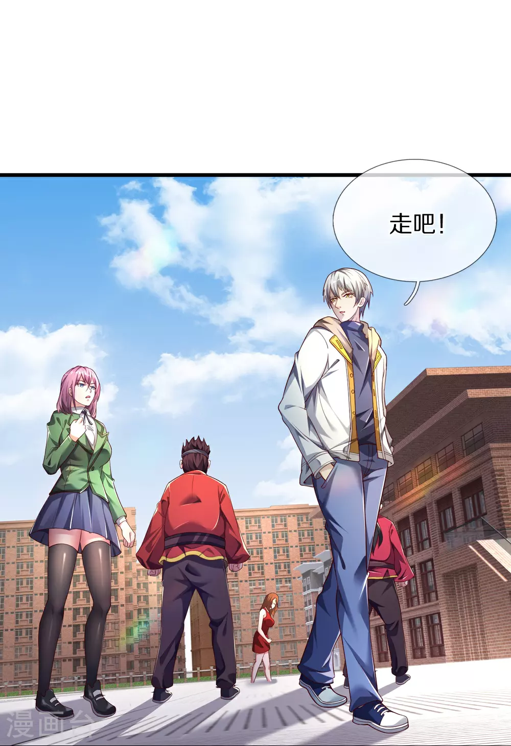 第40话 请求加入 第24页