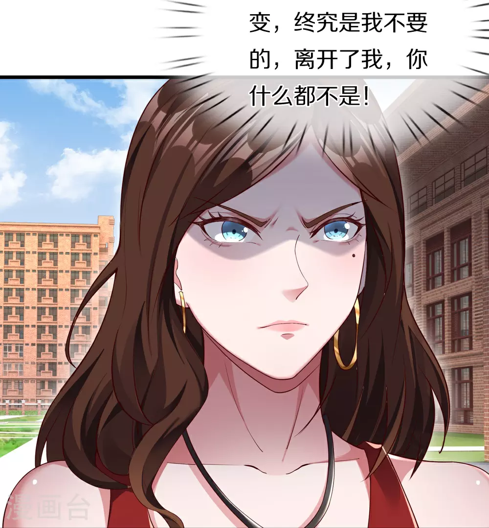 第40话 请求加入 第26页