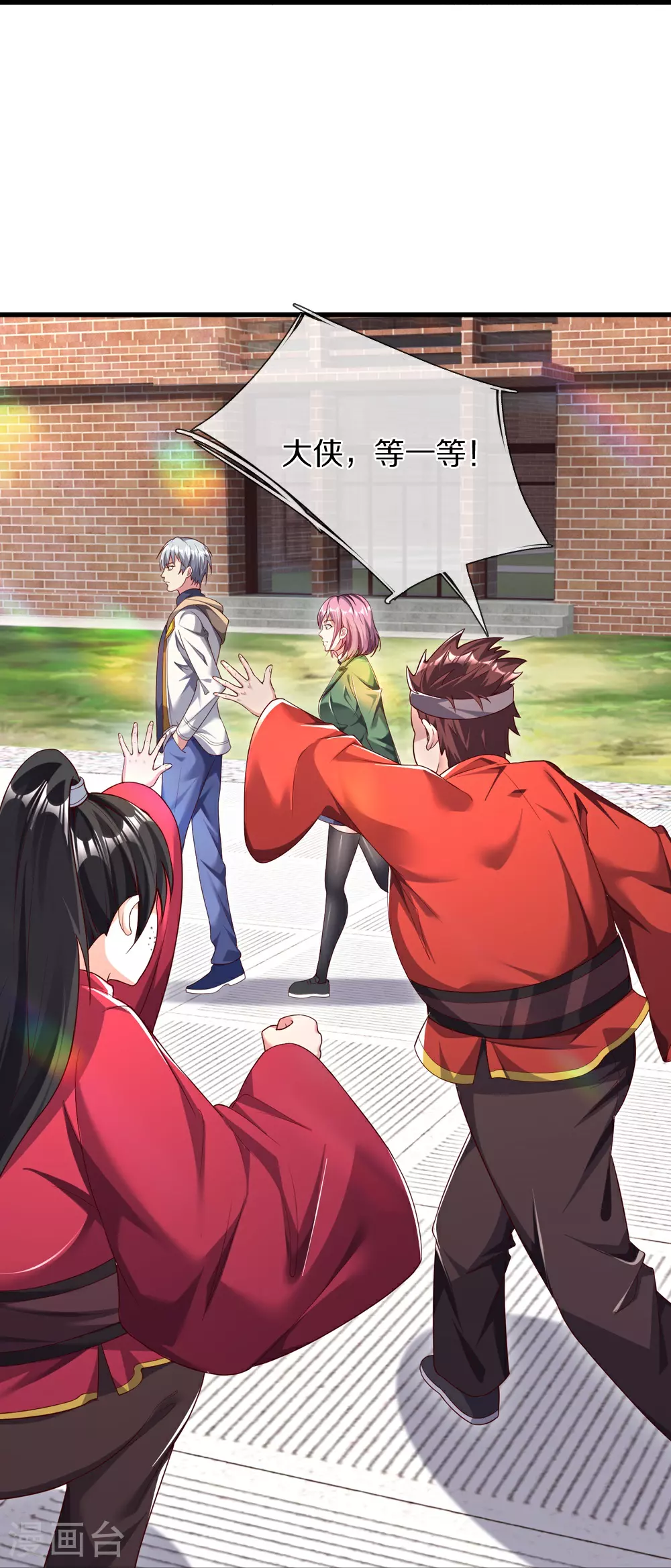 第40话 请求加入 第27页