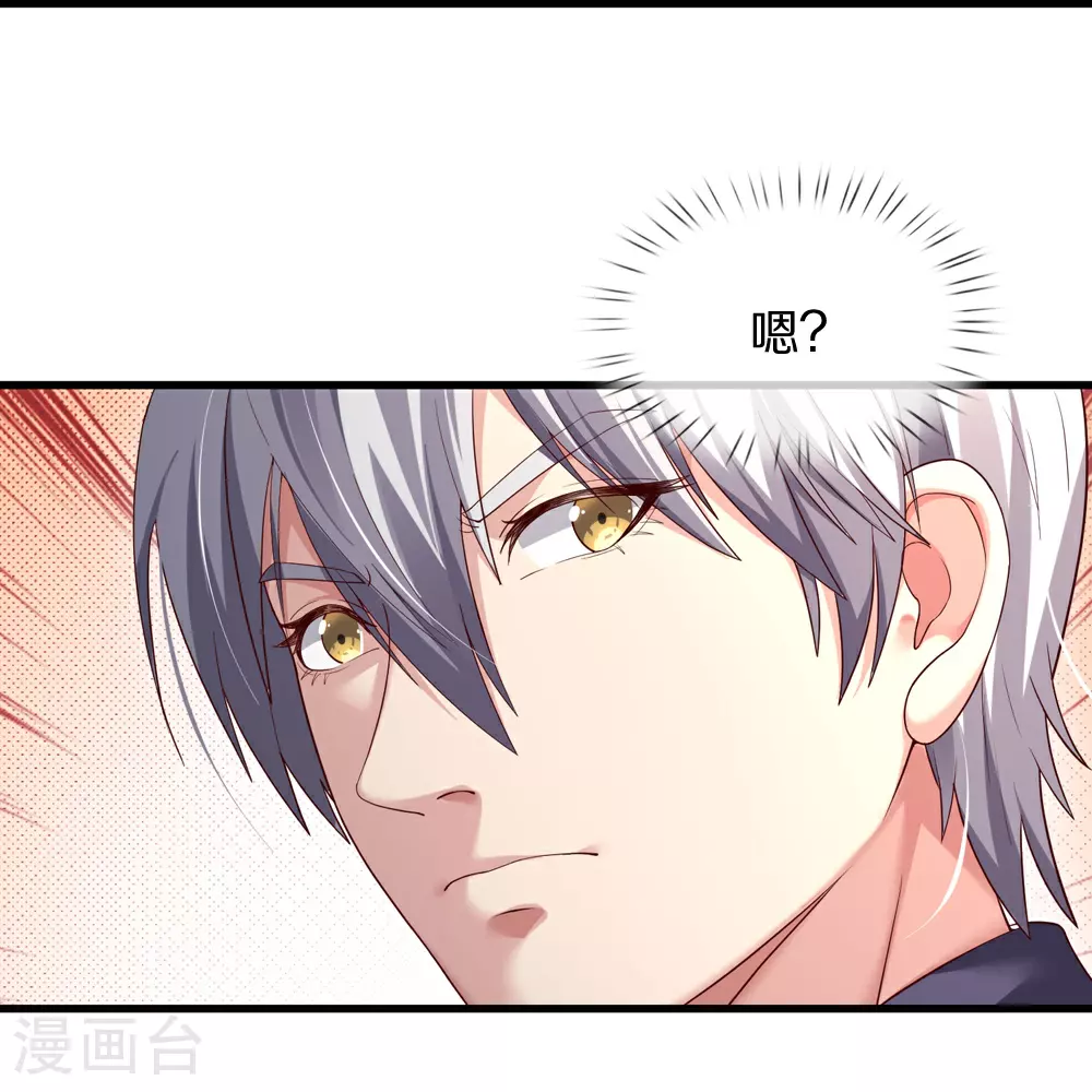 第40话 请求加入 第28页