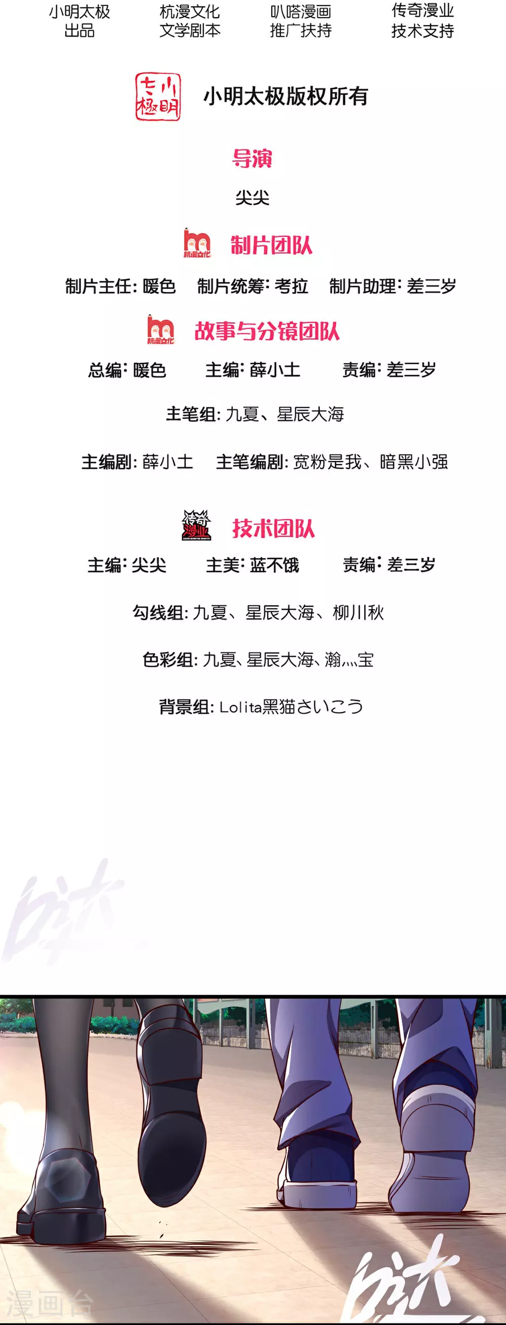 第41话 我回来了 第2页