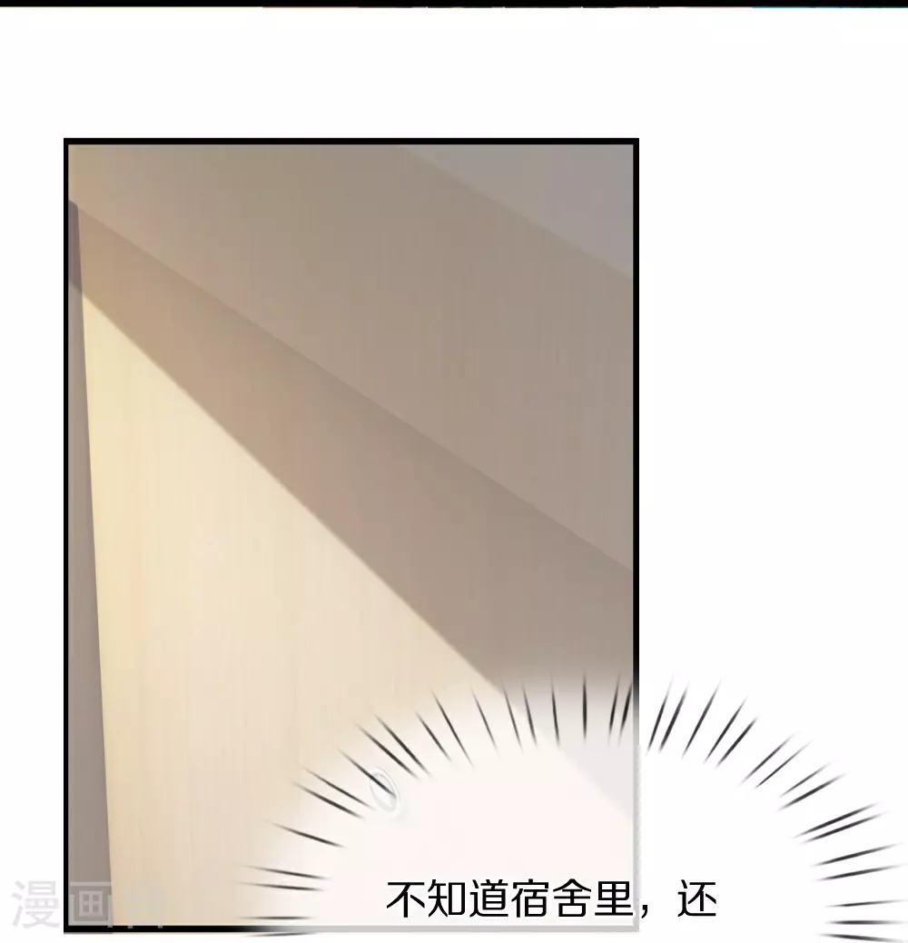 第41话 我回来了 第13页