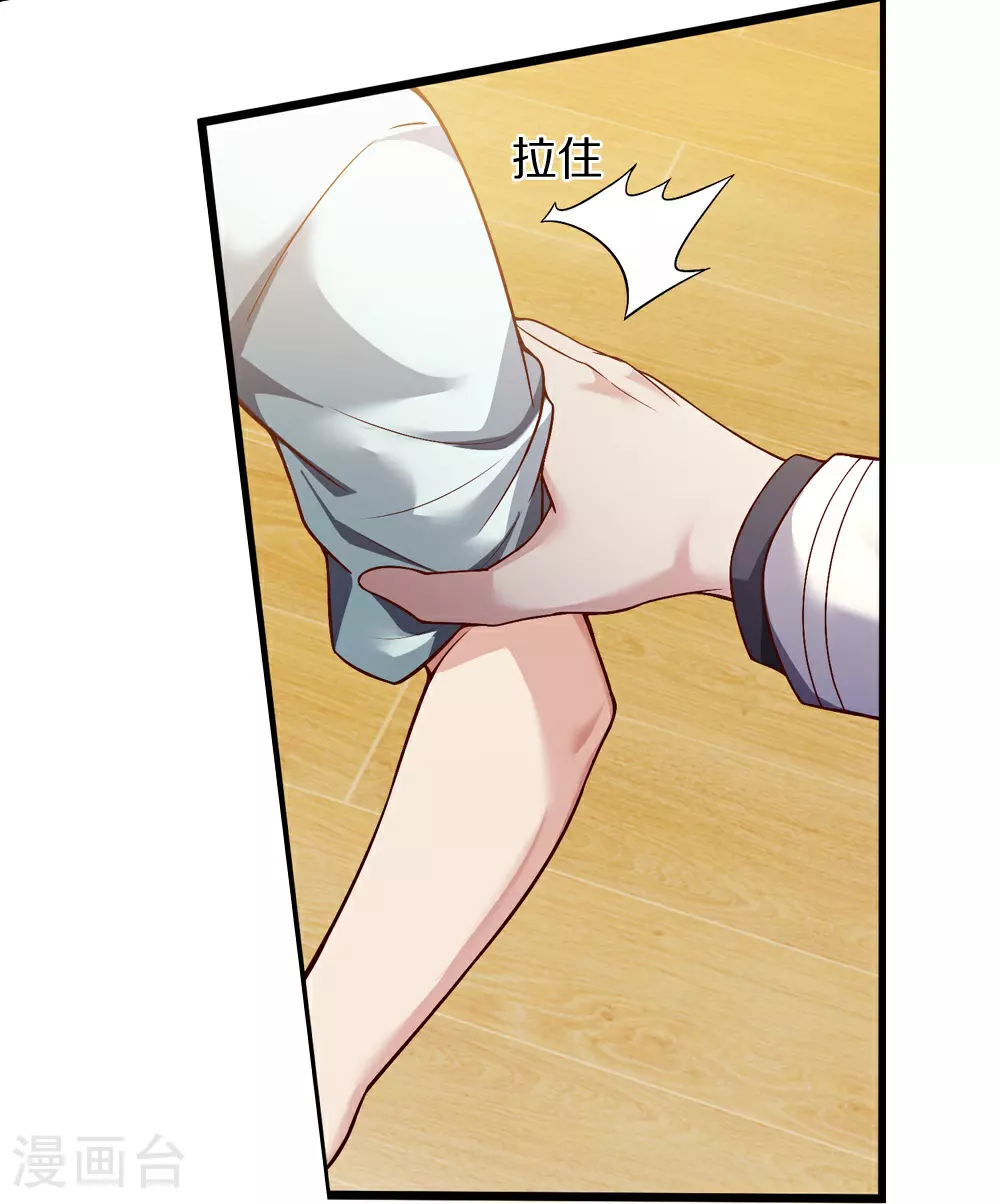 第41话 我回来了 第25页