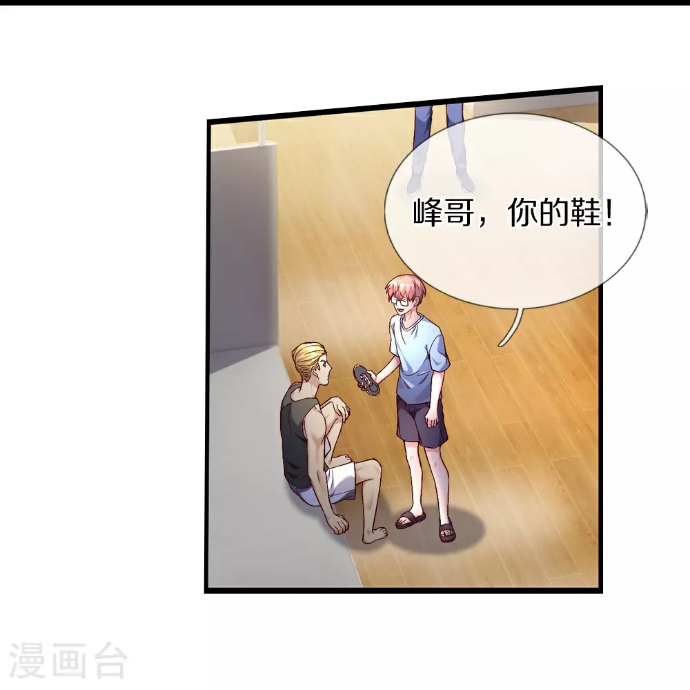 第41话 我回来了 第28页